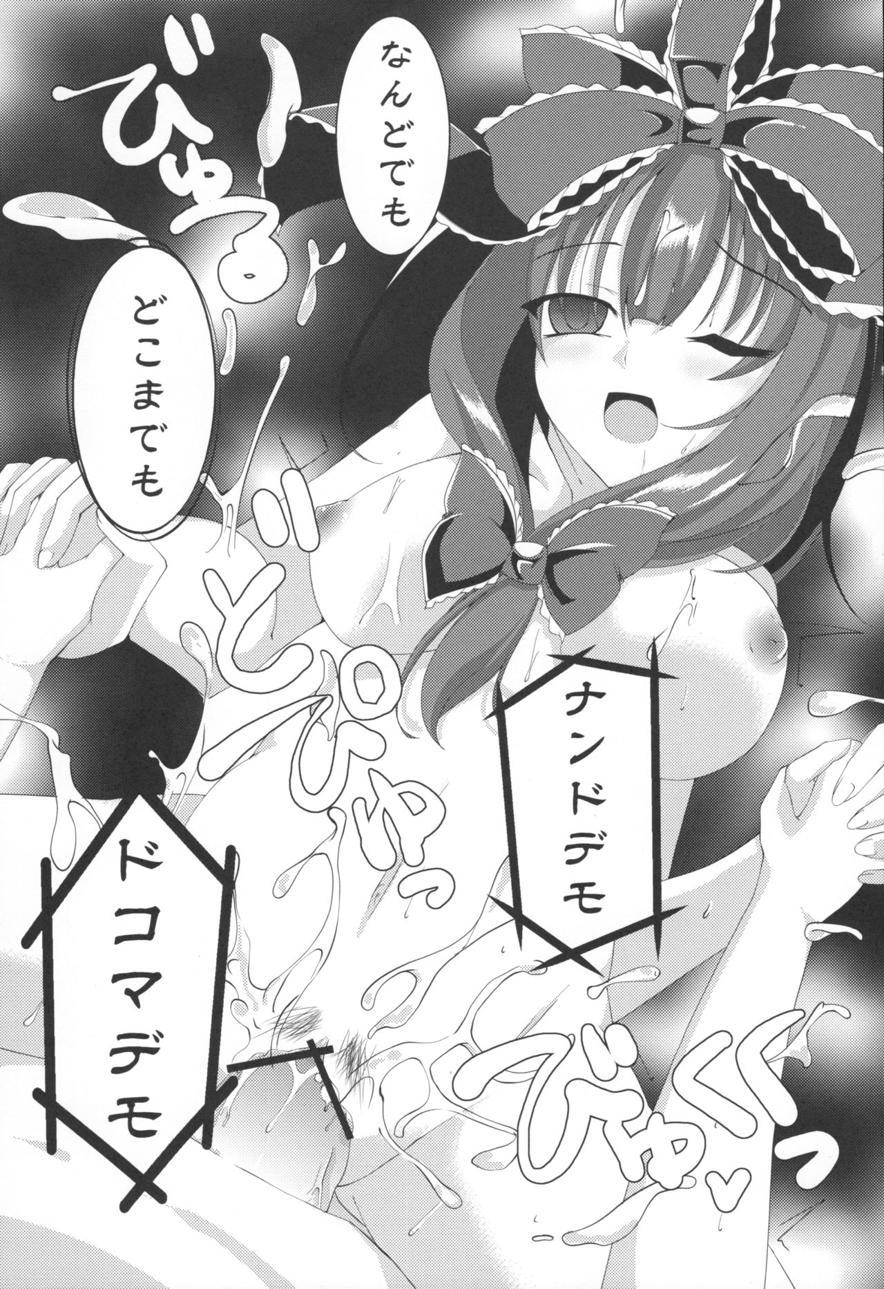 (例大祭10) [さくらがーでん (しろすず)] 不可逆のゼロフィリア (東方Project)