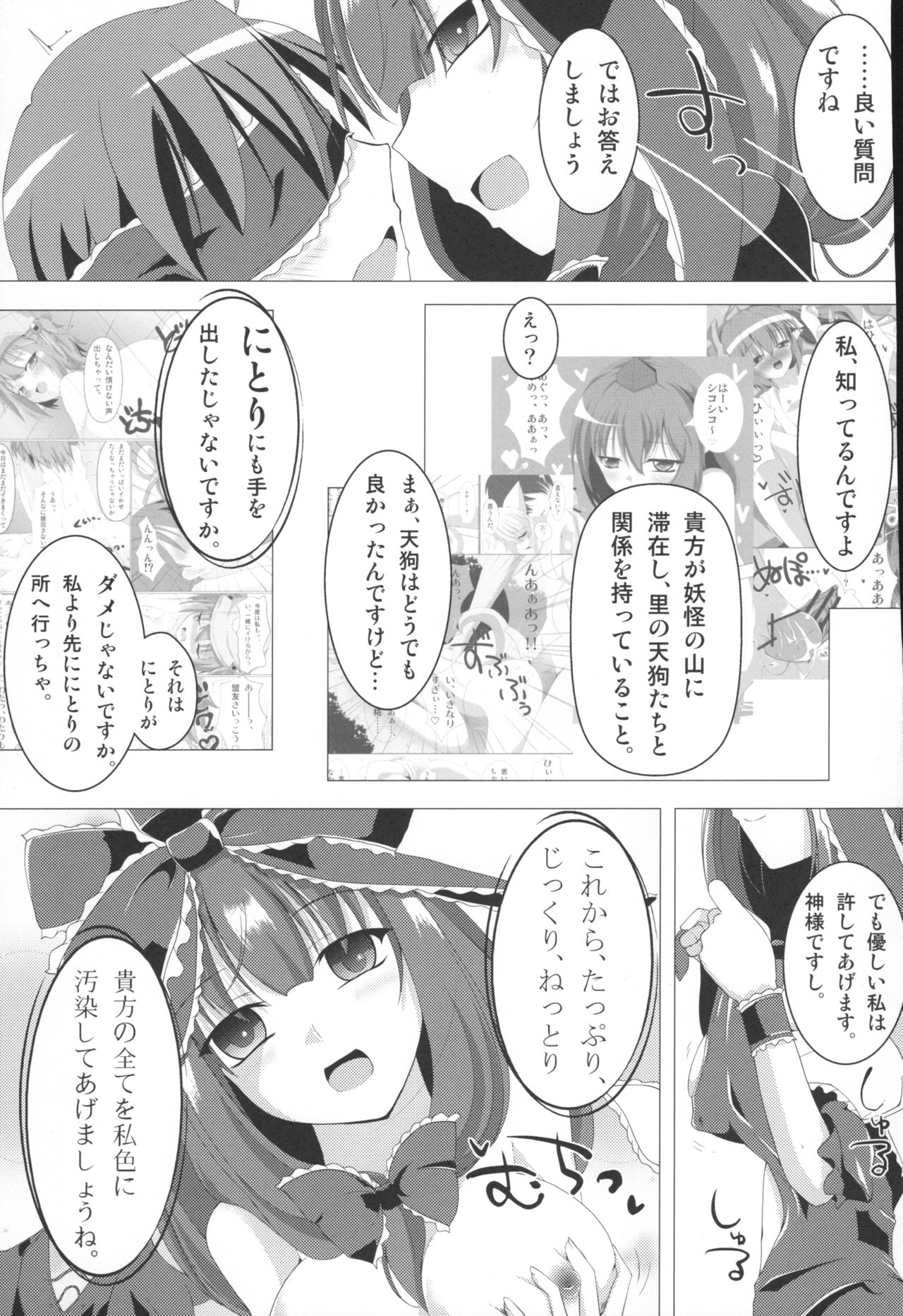 (例大祭10) [さくらがーでん (しろすず)] 不可逆のゼロフィリア (東方Project)