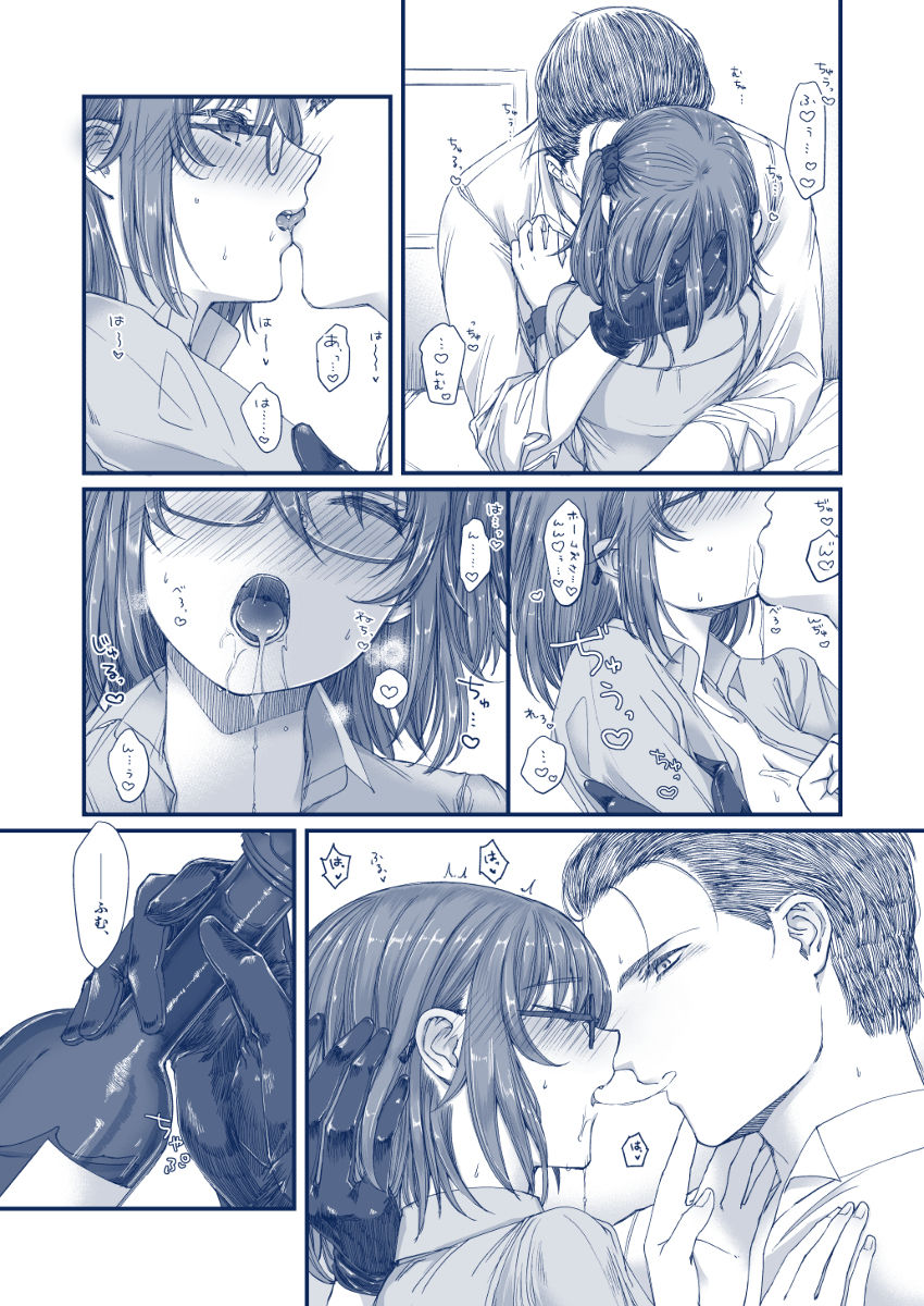 [えびふらい秋田] 蜜をほどく (Fate/Grand Order)