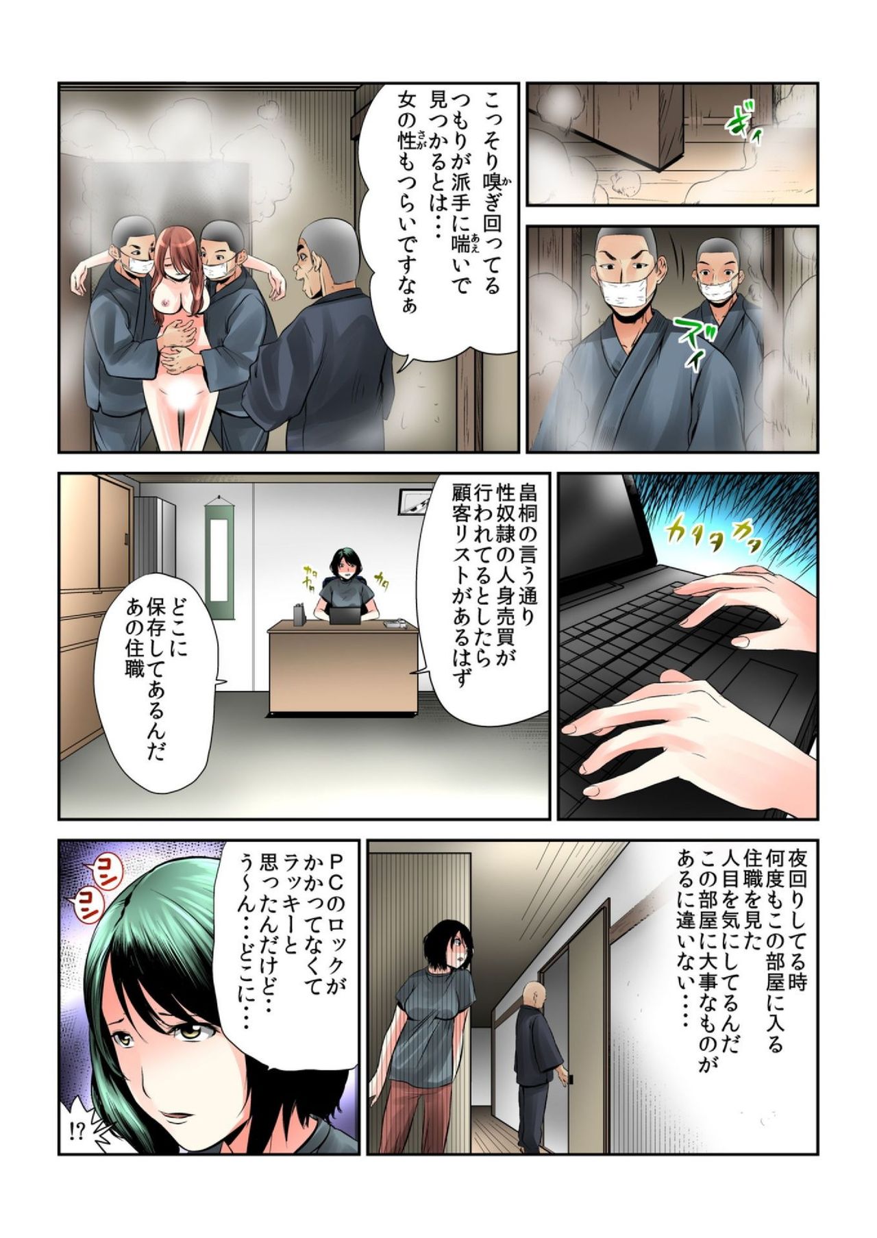 [みやっちょ] 女を喰らう寺～捧げられた供物たちの行方～ 1