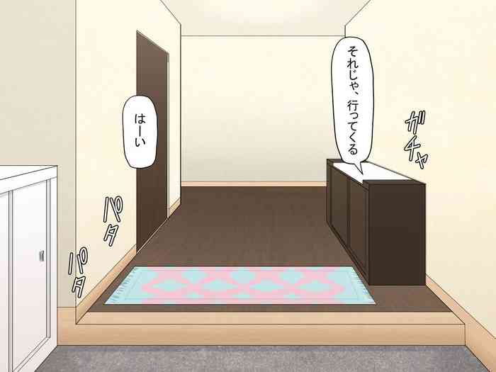 [パラダイス・ロスト (あへ)] クソガキ催眠結婚性活 ～叔母と従姉はぼくの嫁!～