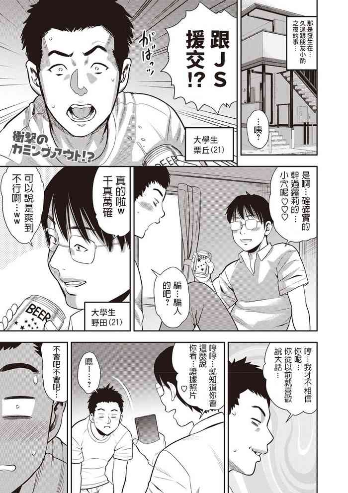 [ザキザラキ] 友達っていいな (コミック・マショウ 2019年8月号) [中国翻訳] [DL版]