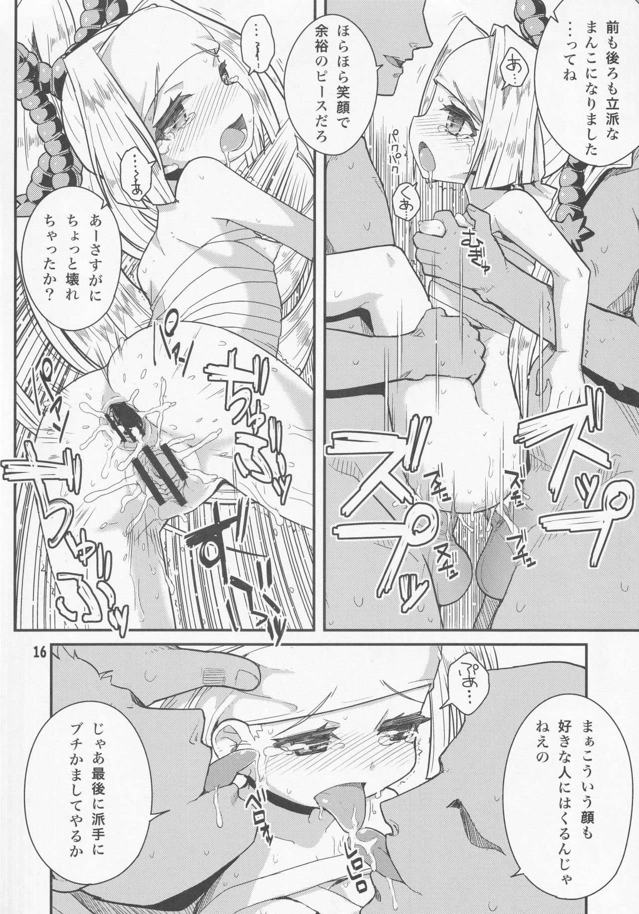 (COMIC1☆5) [WICKED HEART (ZooTAN)] これは○○ではない!! (ダンボール戦機)