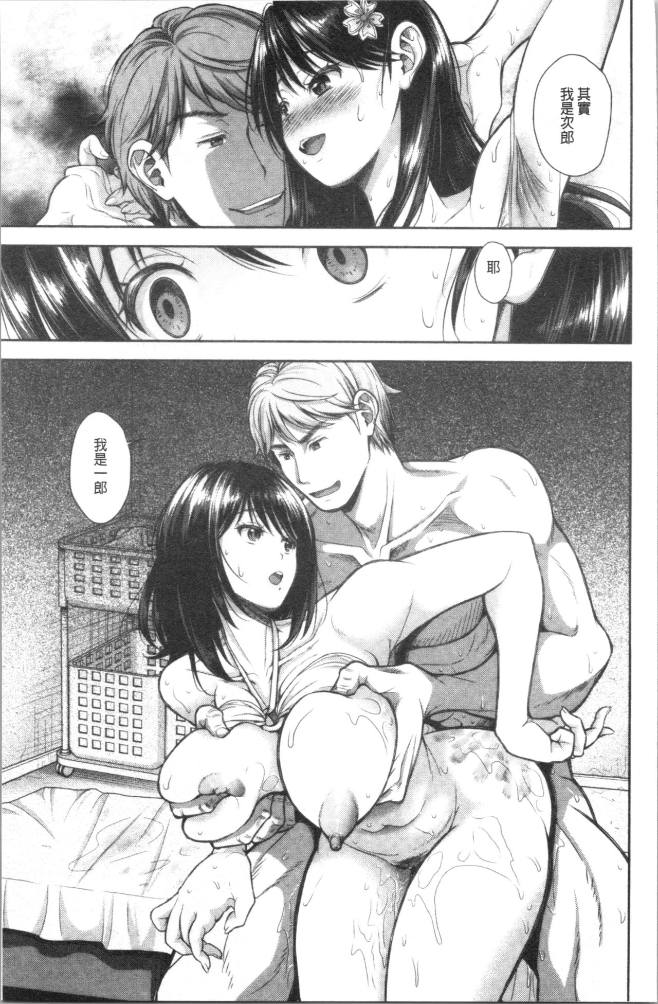 [シロノマヒロ] この淫娘にしてこの淫母あり [中国翻訳]