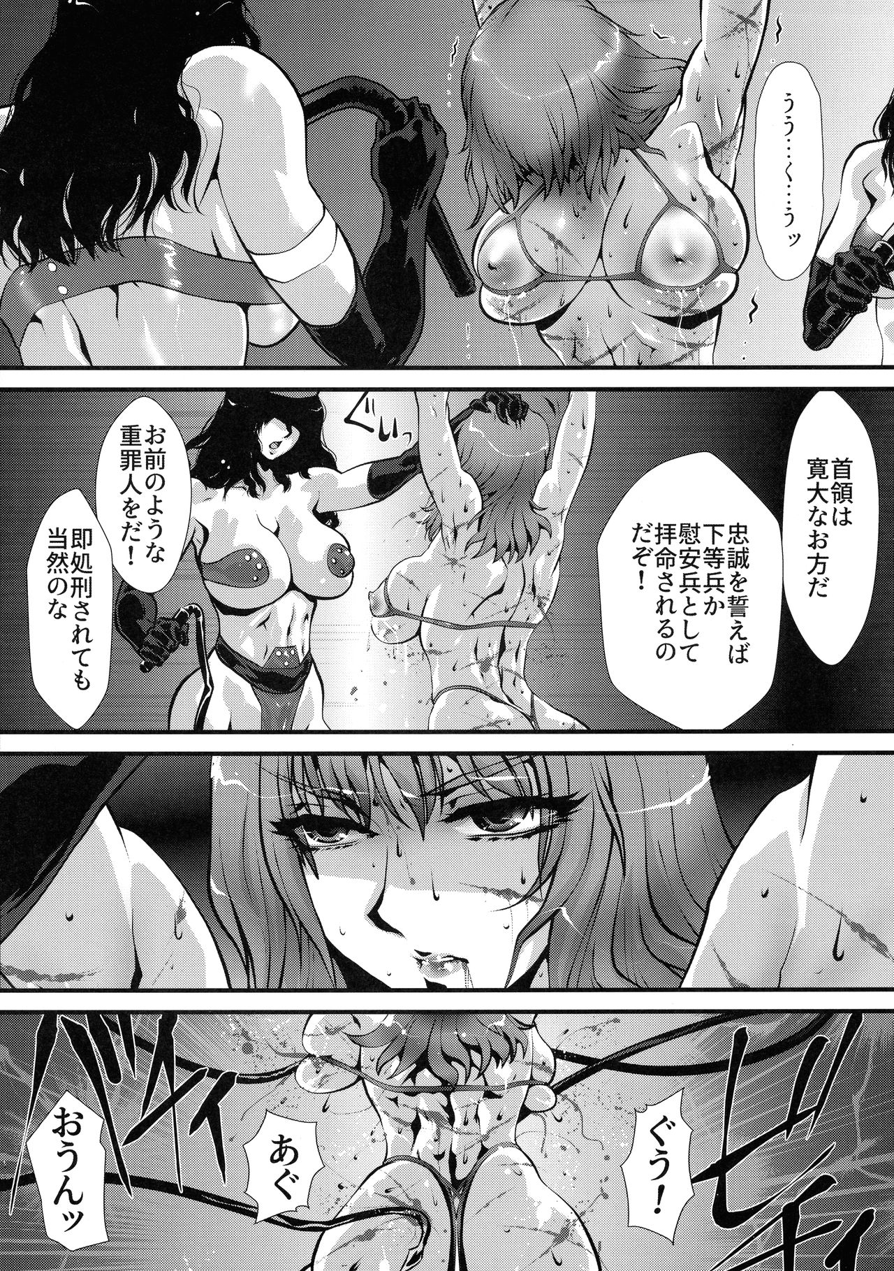 (C97) [悠理愛個人誌会 (悠理愛)] ToHeaven2 (Golden Axe)