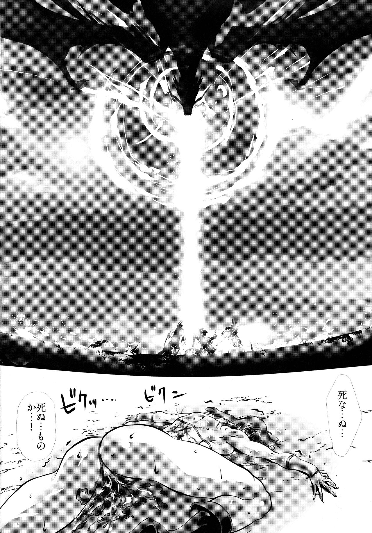 (C97) [悠理愛個人誌会 (悠理愛)] ToHeaven2 (Golden Axe)