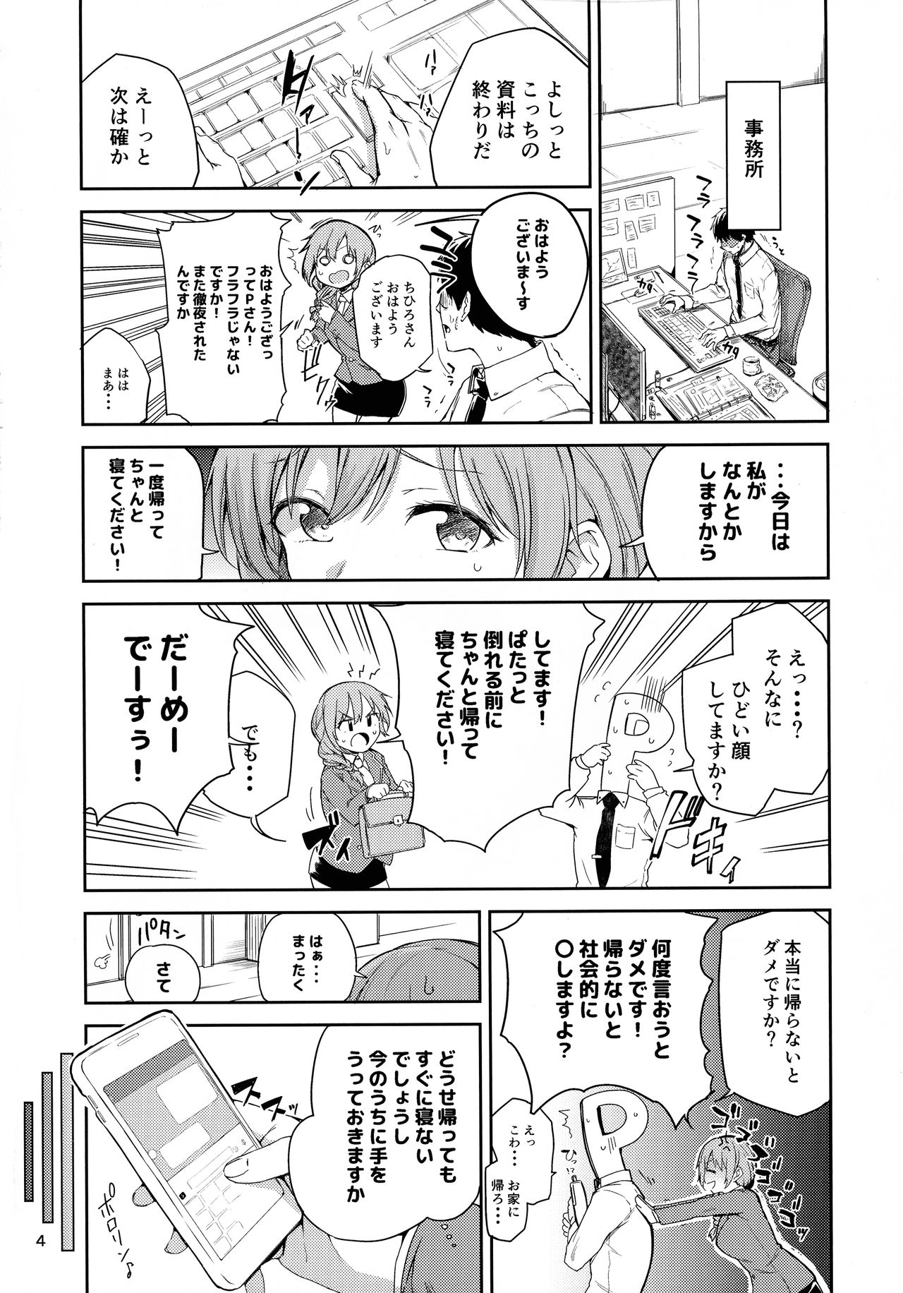 (C97) [Triple Luck (みよし)] 相葉夕美に甘えたいっ!! (アイドルマスター シンデレラガールズ)