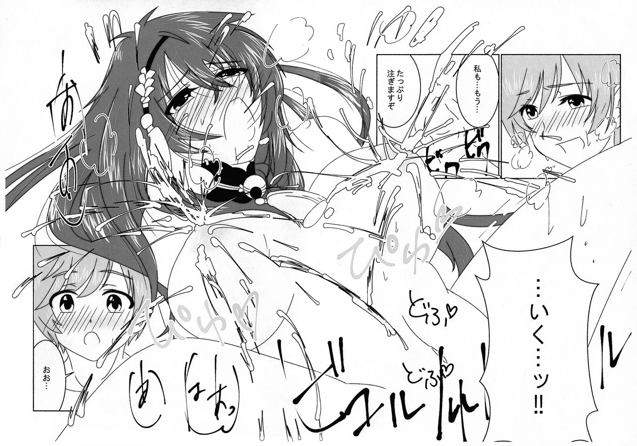 (C95) [梨庵 (神月功)] いちごみるく (刀剣乱舞)