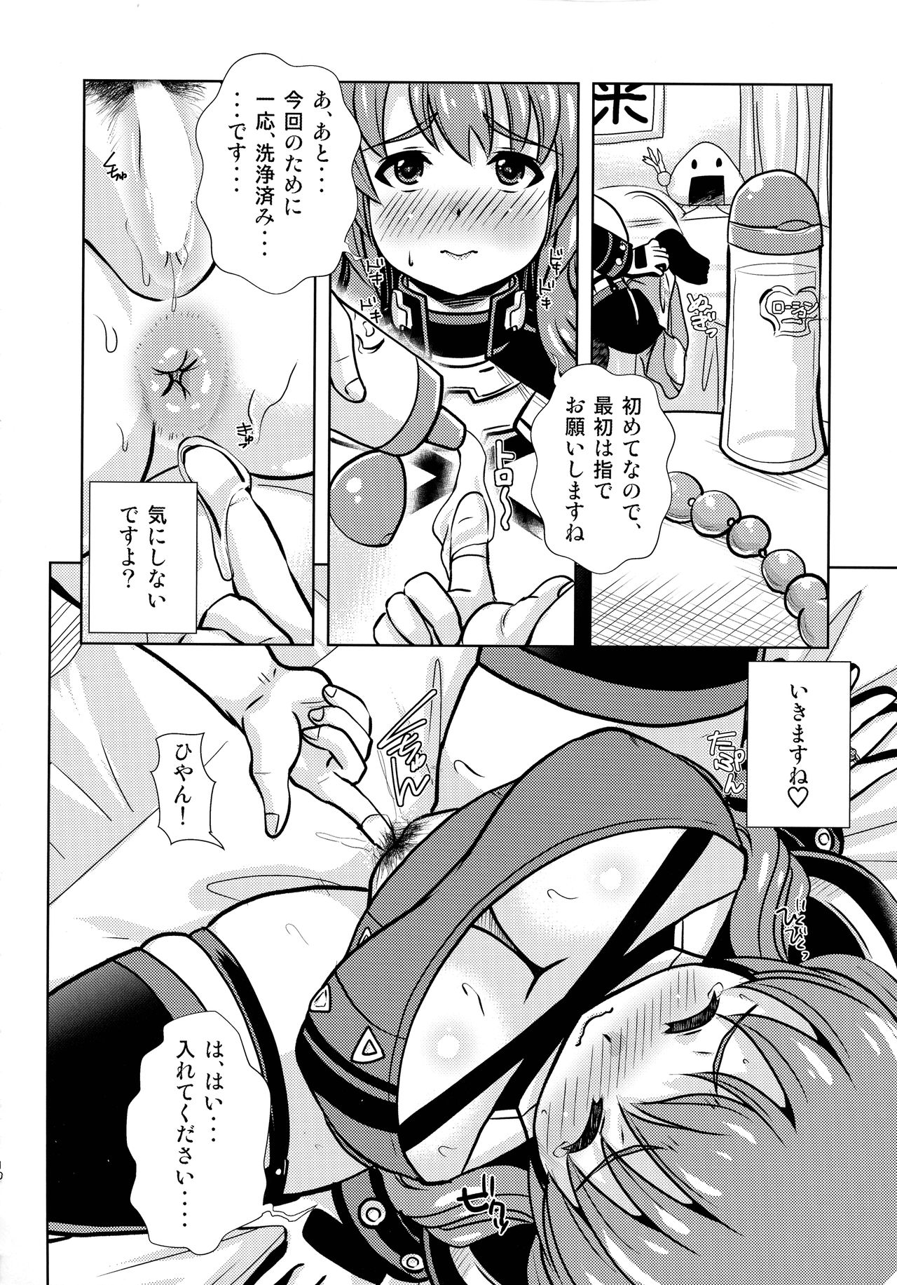 (C97) [みすてるていん (朧雲たかみつ)] 万福印の裏メニュー (アリス・ギア・アイギス)