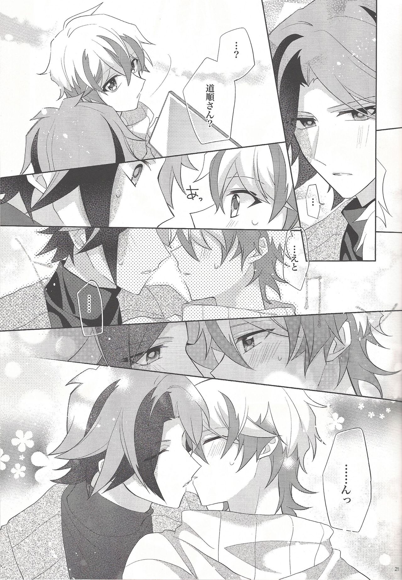 (俺のターンVS★2019) [ひねずみ帝国。 (やまあらし)] おやすみ前のオオカミさん (遊☆戯☆王VRAINS)