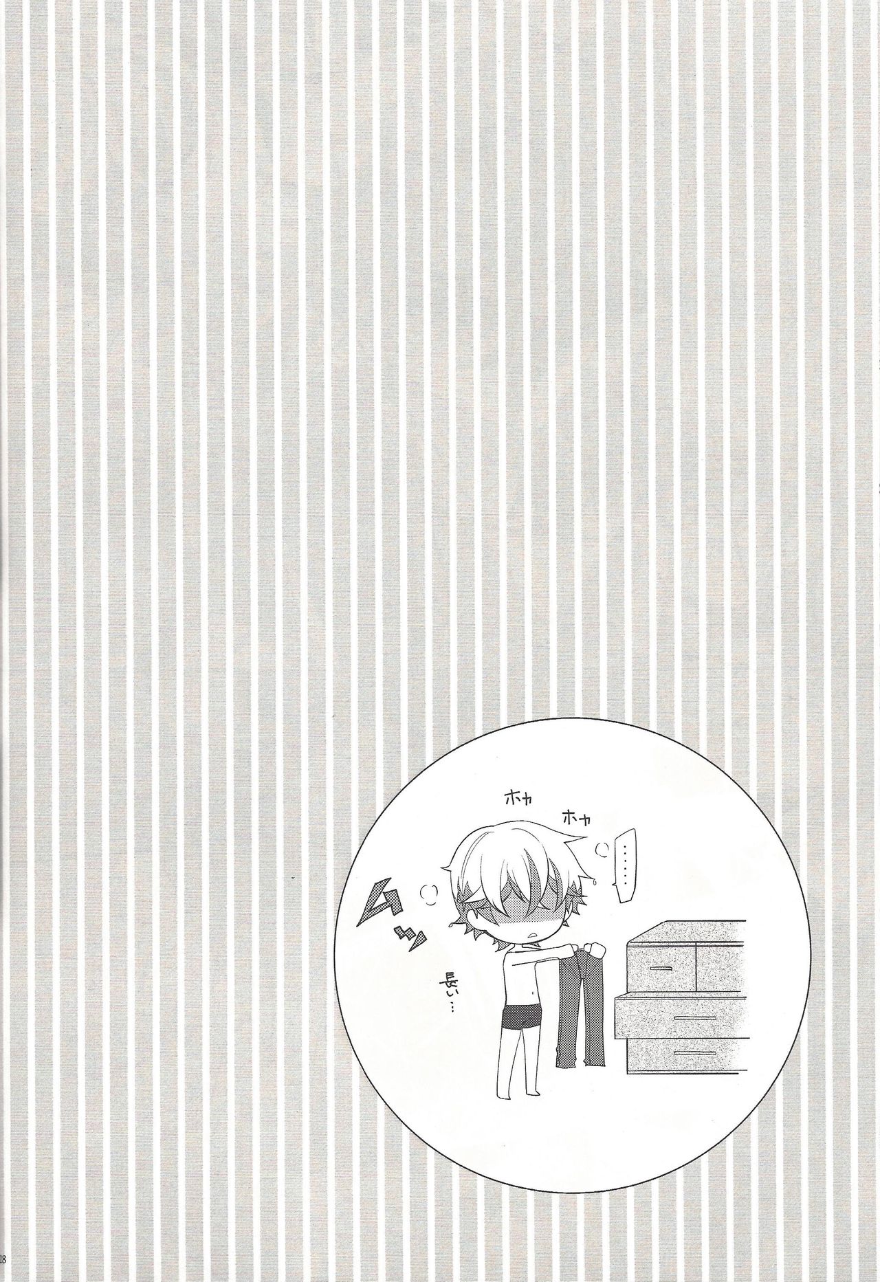 (俺のターンVS★2019) [ひねずみ帝国。 (やまあらし)] おやすみ前のオオカミさん (遊☆戯☆王VRAINS)