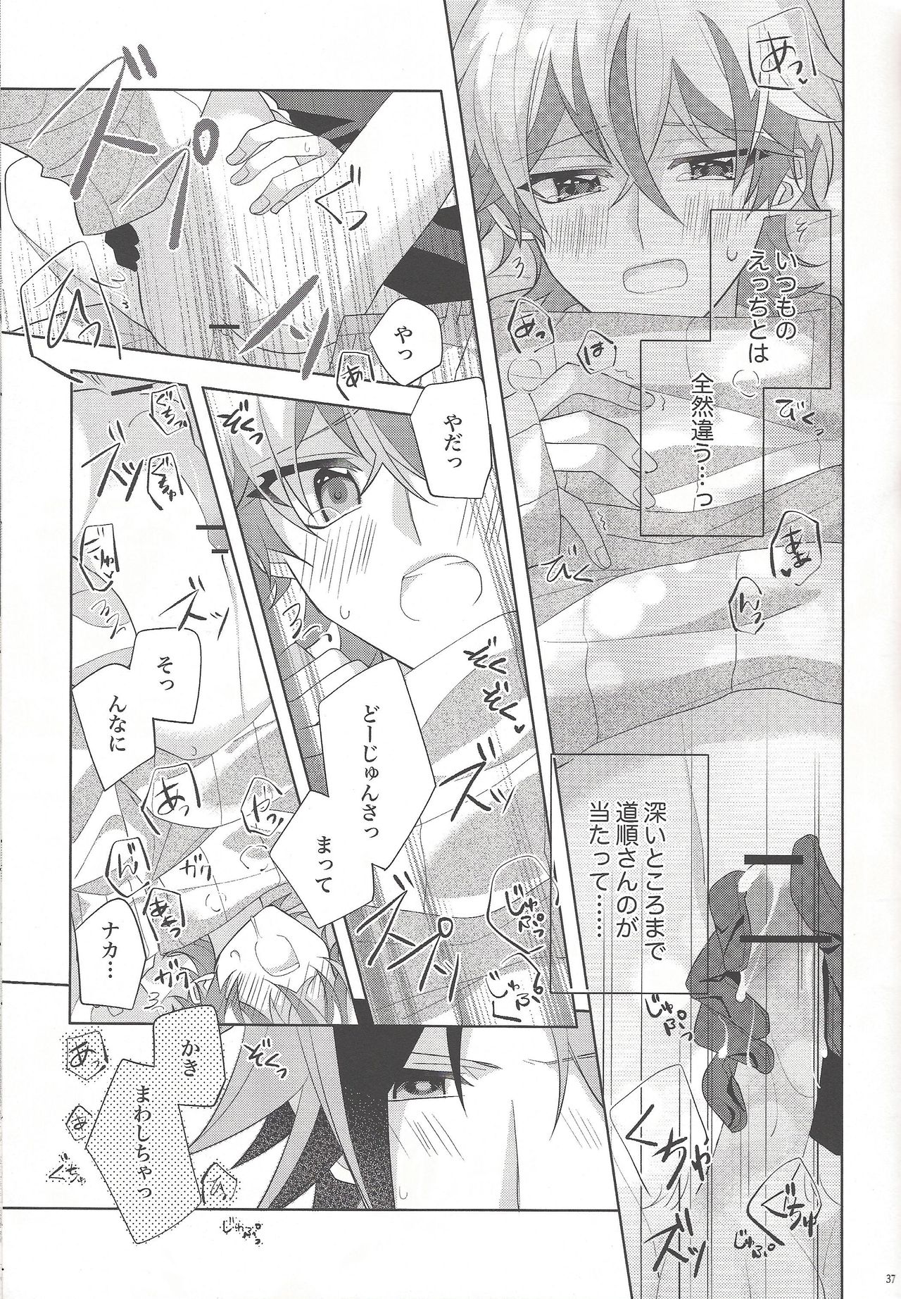 (俺のターンVS★2019) [ひねずみ帝国。 (やまあらし)] おやすみ前のオオカミさん (遊☆戯☆王VRAINS)