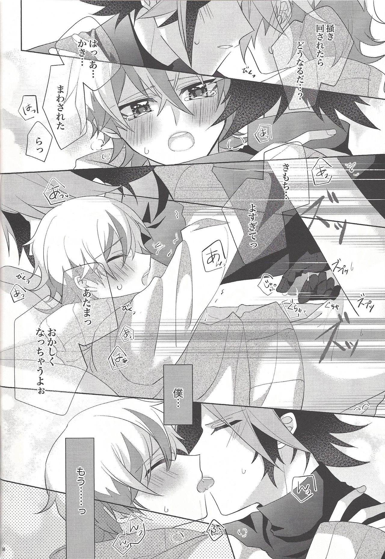 (俺のターンVS★2019) [ひねずみ帝国。 (やまあらし)] おやすみ前のオオカミさん (遊☆戯☆王VRAINS)