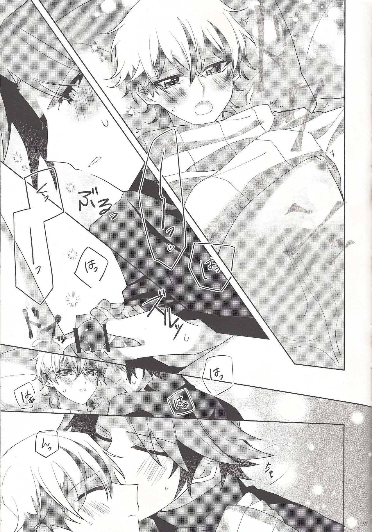 (俺のターンVS★2019) [ひねずみ帝国。 (やまあらし)] おやすみ前のオオカミさん (遊☆戯☆王VRAINS)