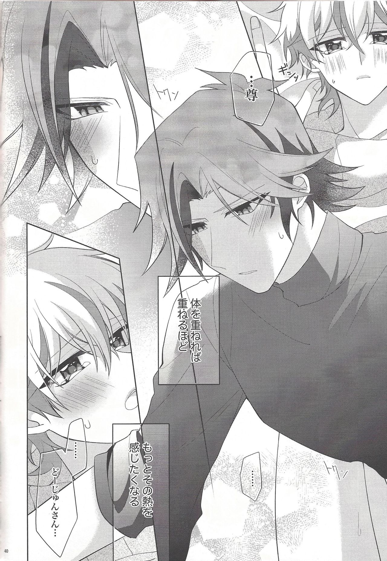 (俺のターンVS★2019) [ひねずみ帝国。 (やまあらし)] おやすみ前のオオカミさん (遊☆戯☆王VRAINS)