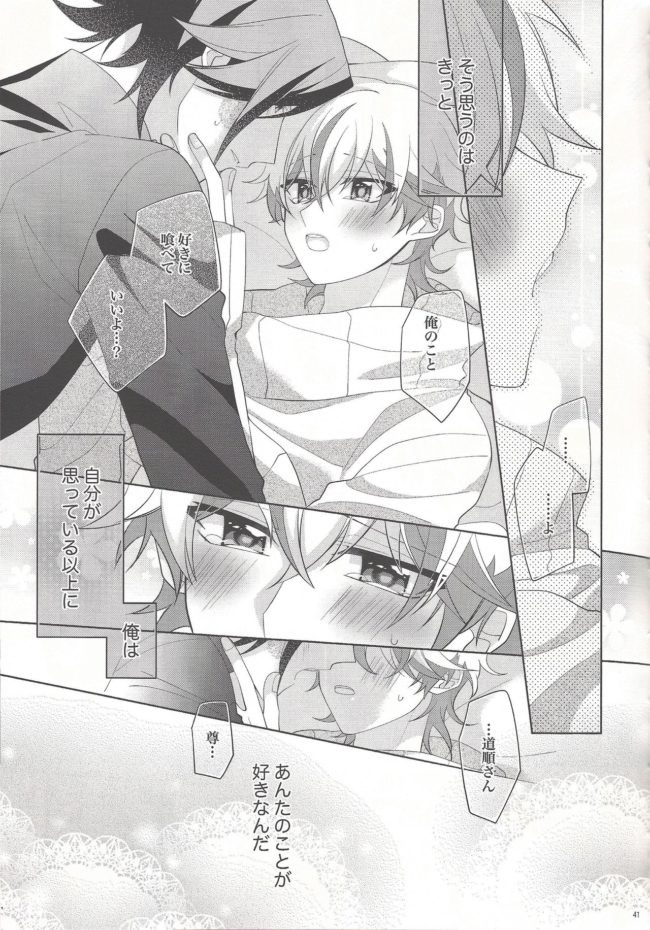 (俺のターンVS★2019) [ひねずみ帝国。 (やまあらし)] おやすみ前のオオカミさん (遊☆戯☆王VRAINS)