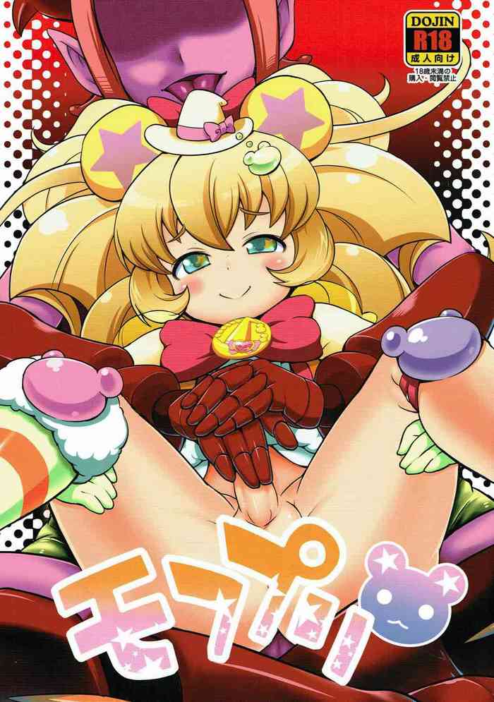 (C91) [そーま党 (そーま)] モフプリ (魔法使いプリキュア!) [英訳]