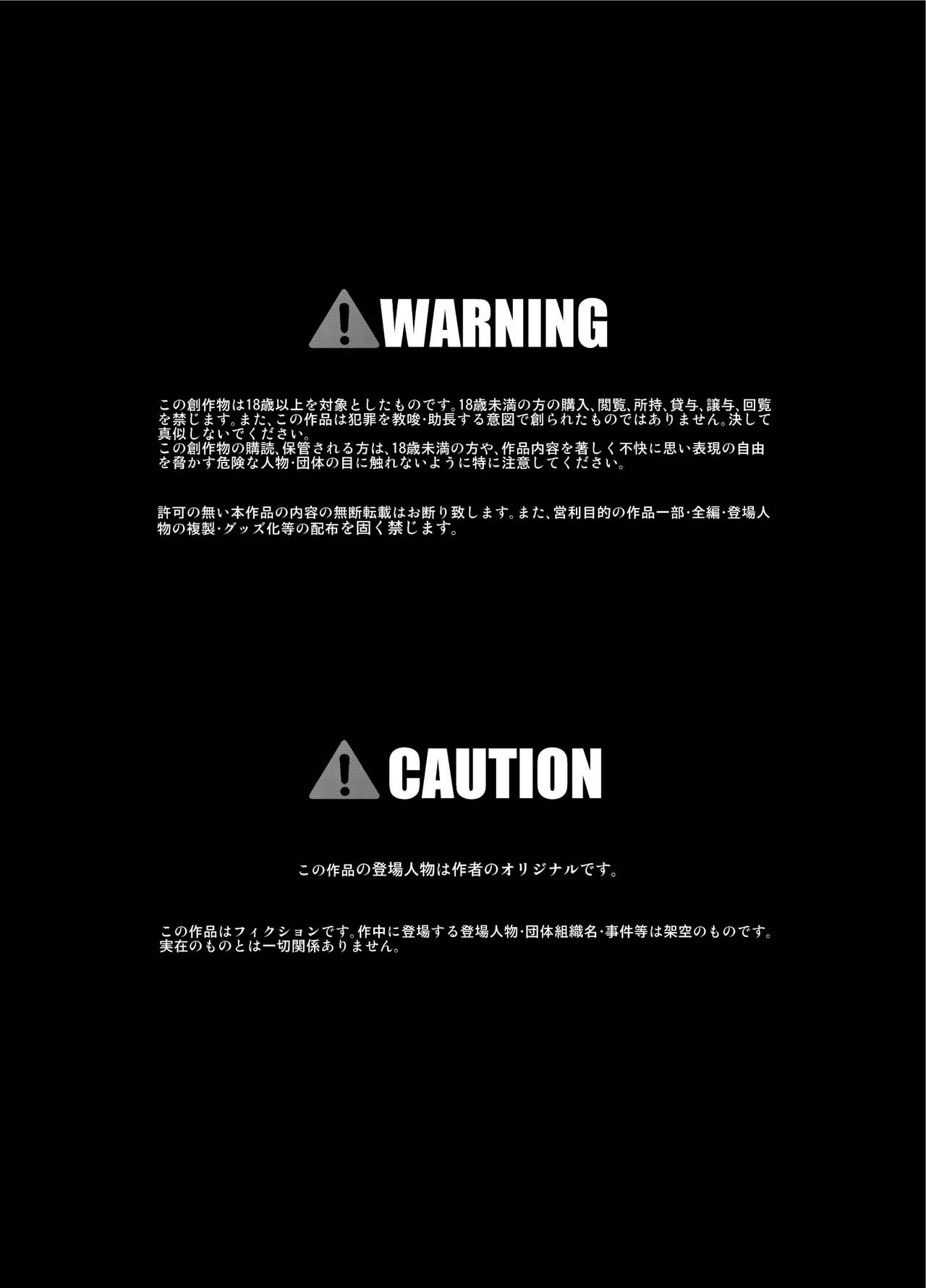 [Little mantis (黒天姫)] かおり 2