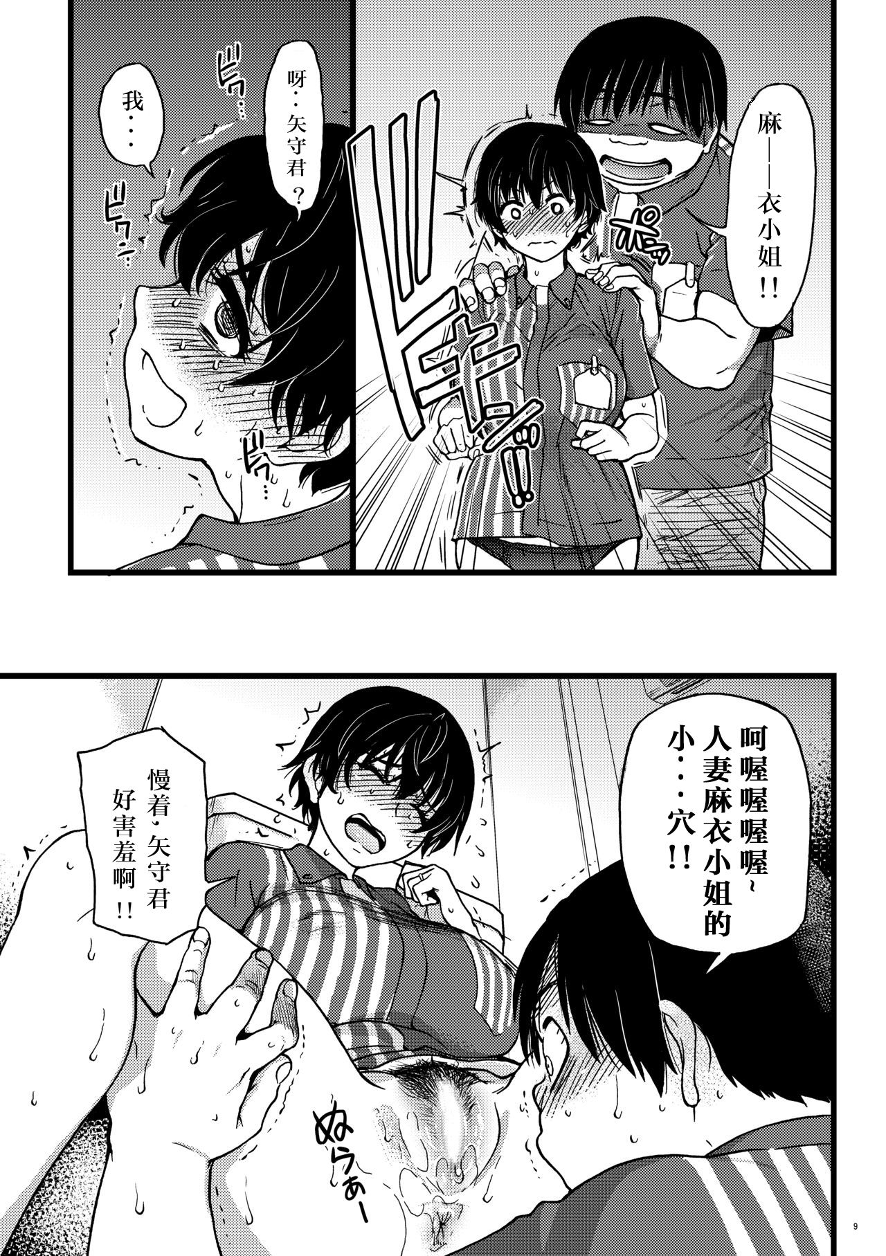 [翁計画 (師走の翁)] 人妻催眠コンビニ肉便器 後編 [中国翻訳] [DL版]