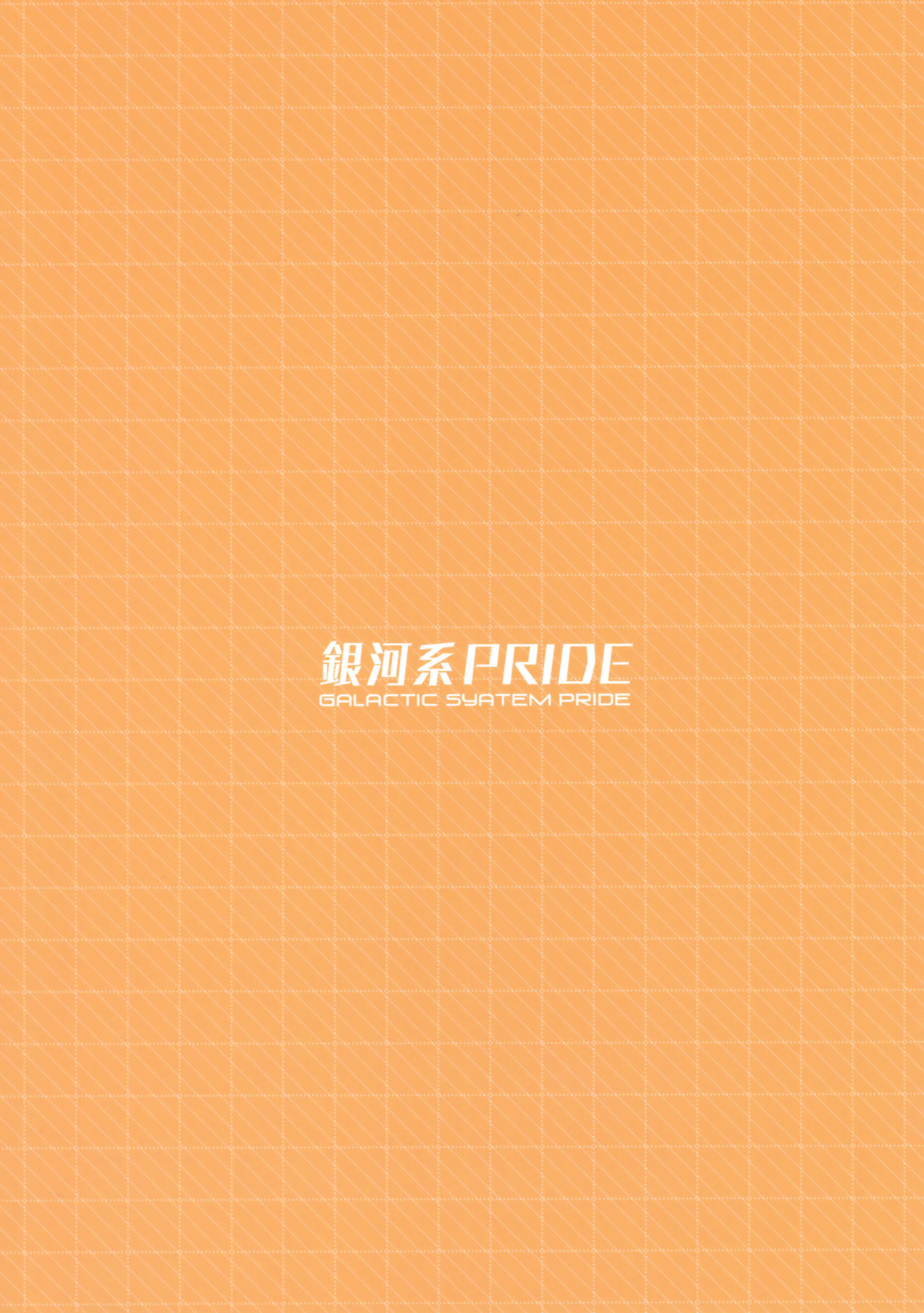 (C97) [銀河系PRIDE (B-銀河)] ばぶばぶ催眠ママサレン (プリンセスコネクト!Re:Dive) [英訳]