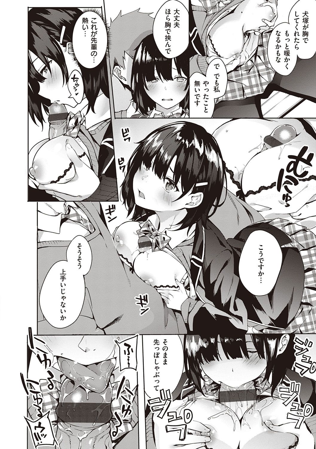 [文雅] 献身ナデシコ [DL版]