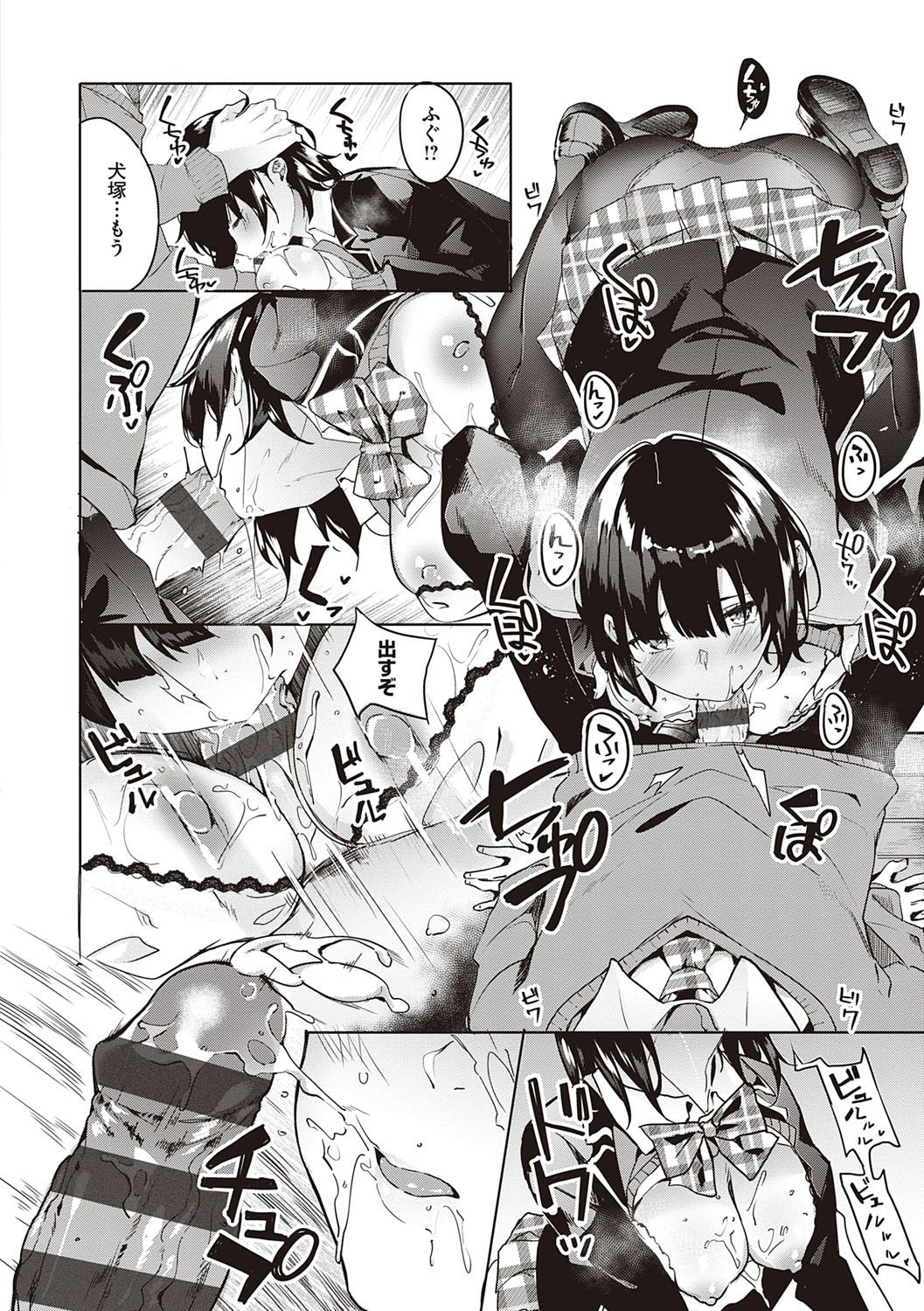 [文雅] 献身ナデシコ [DL版]