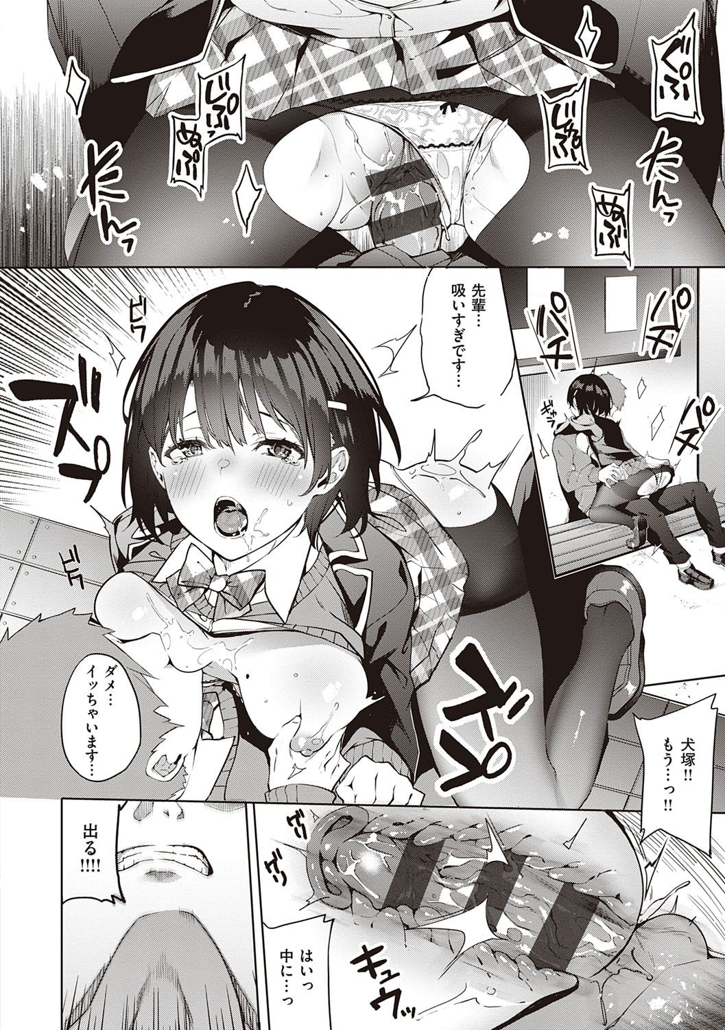 [文雅] 献身ナデシコ [DL版]