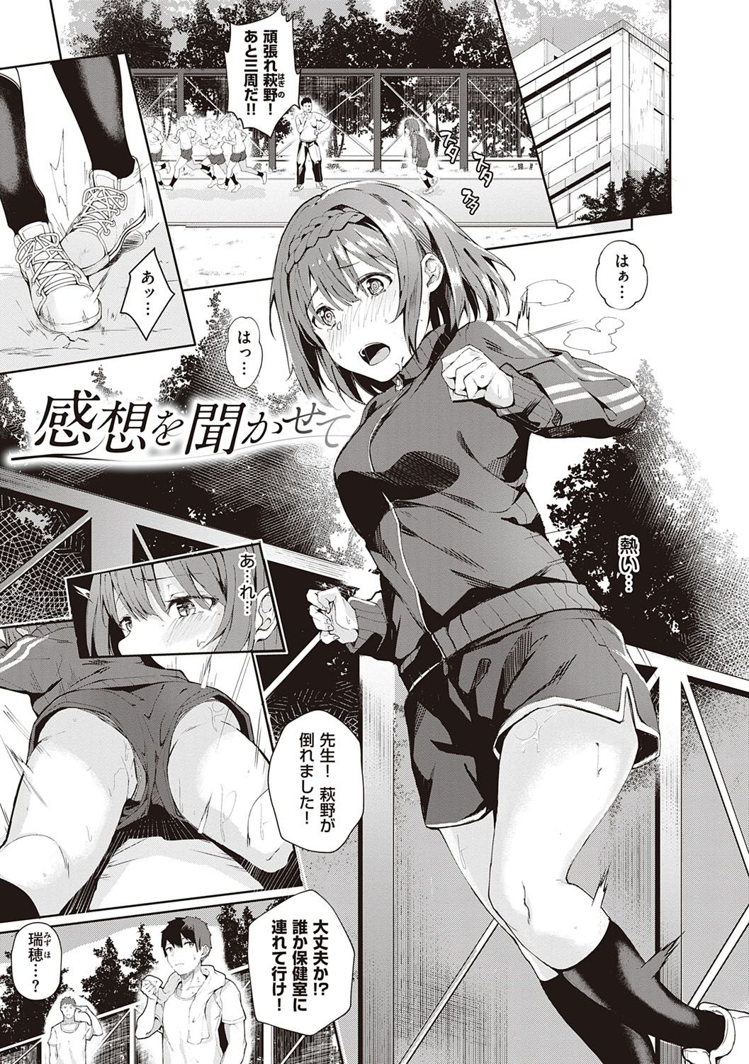 [文雅] 献身ナデシコ [DL版]