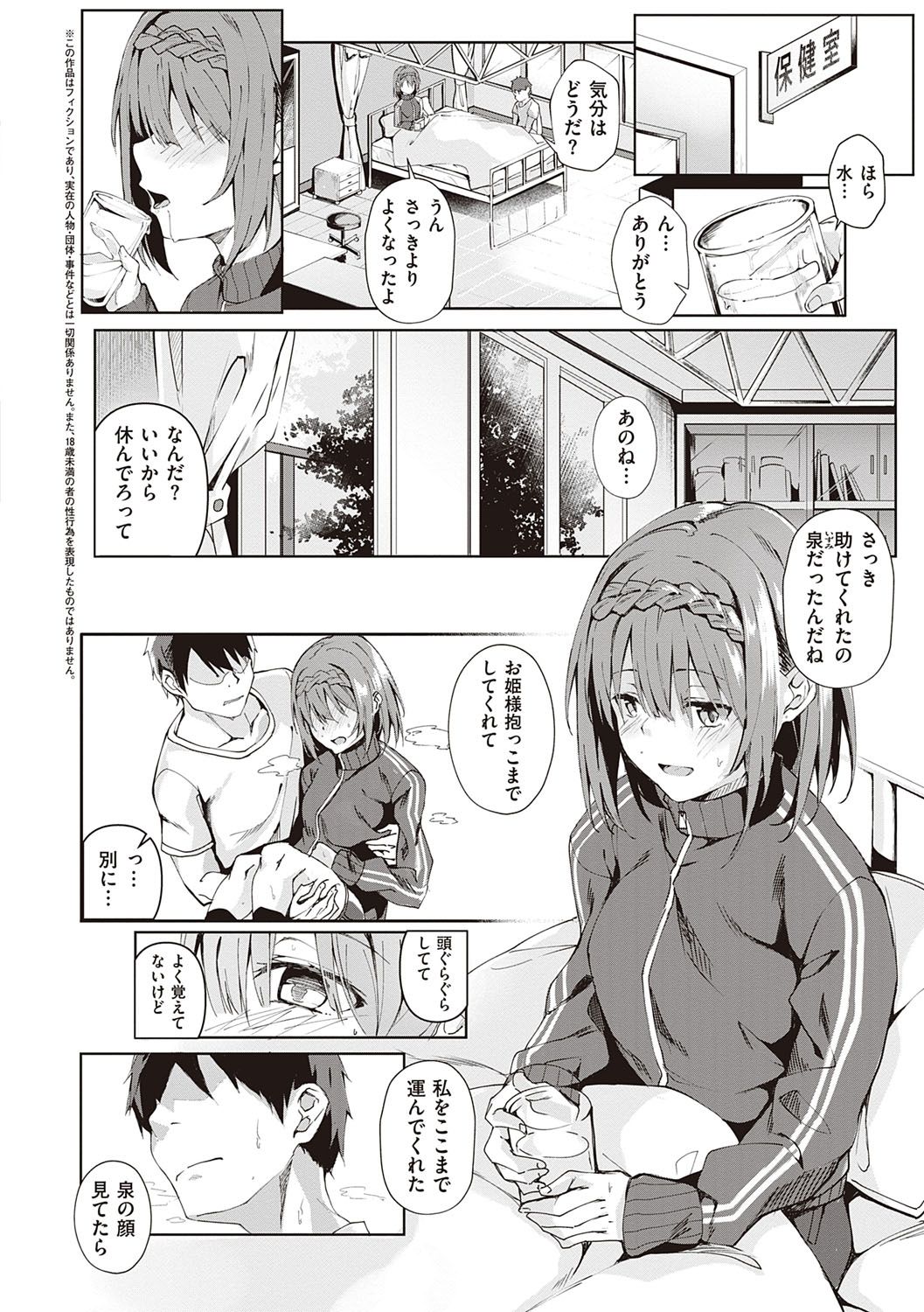 [文雅] 献身ナデシコ [DL版]