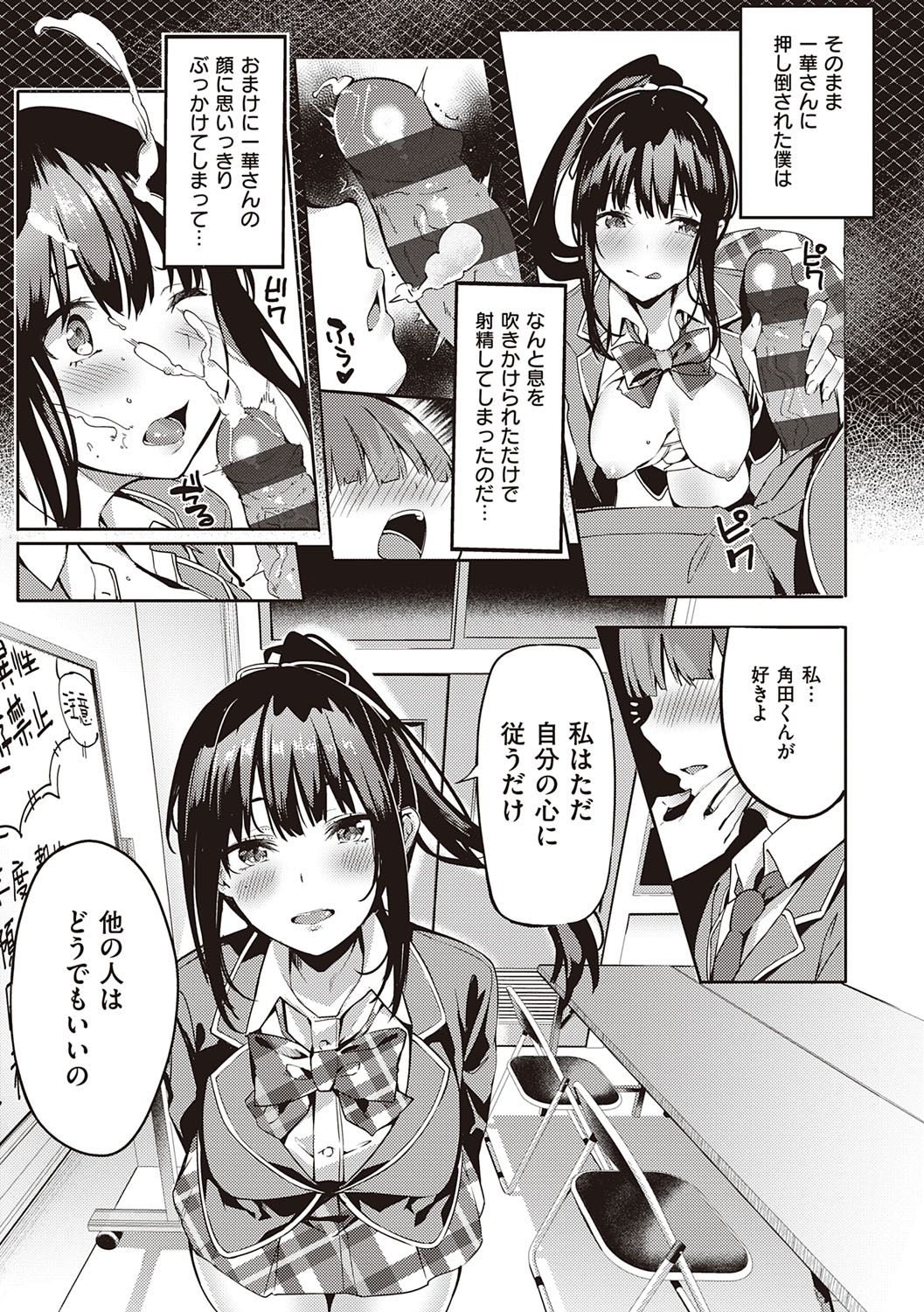 [文雅] 献身ナデシコ [DL版]