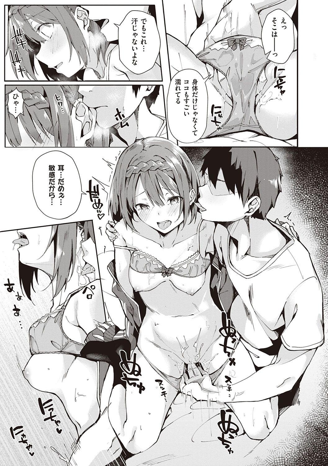 [文雅] 献身ナデシコ [DL版]