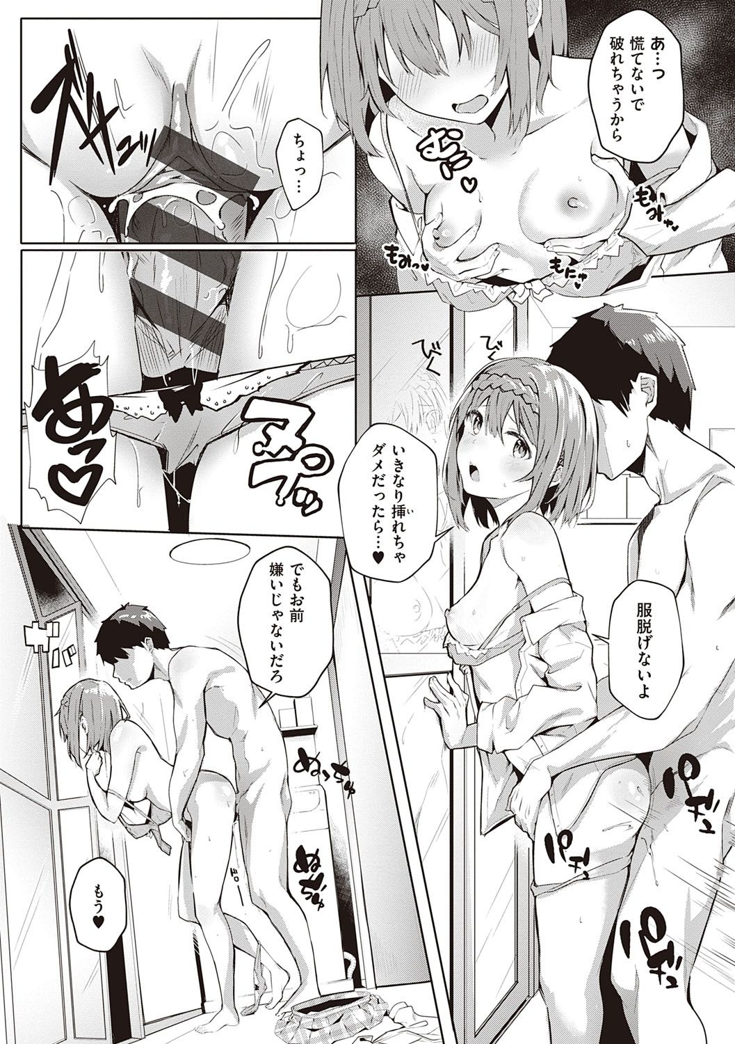 [文雅] 献身ナデシコ [DL版]