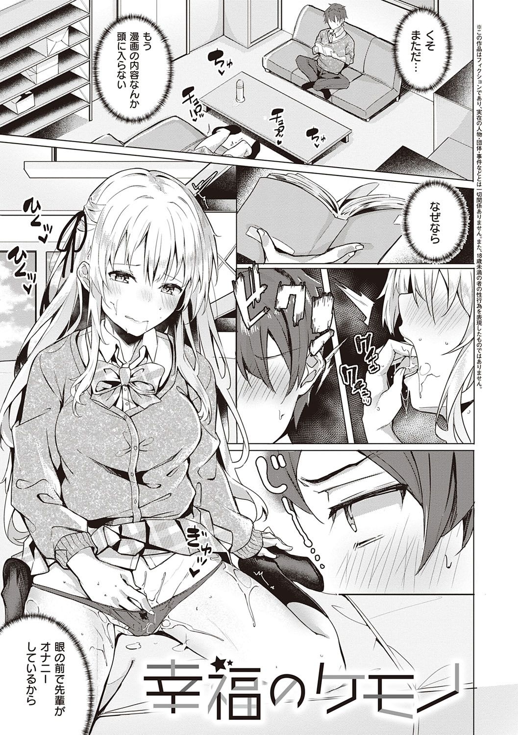 [文雅] 献身ナデシコ [DL版]