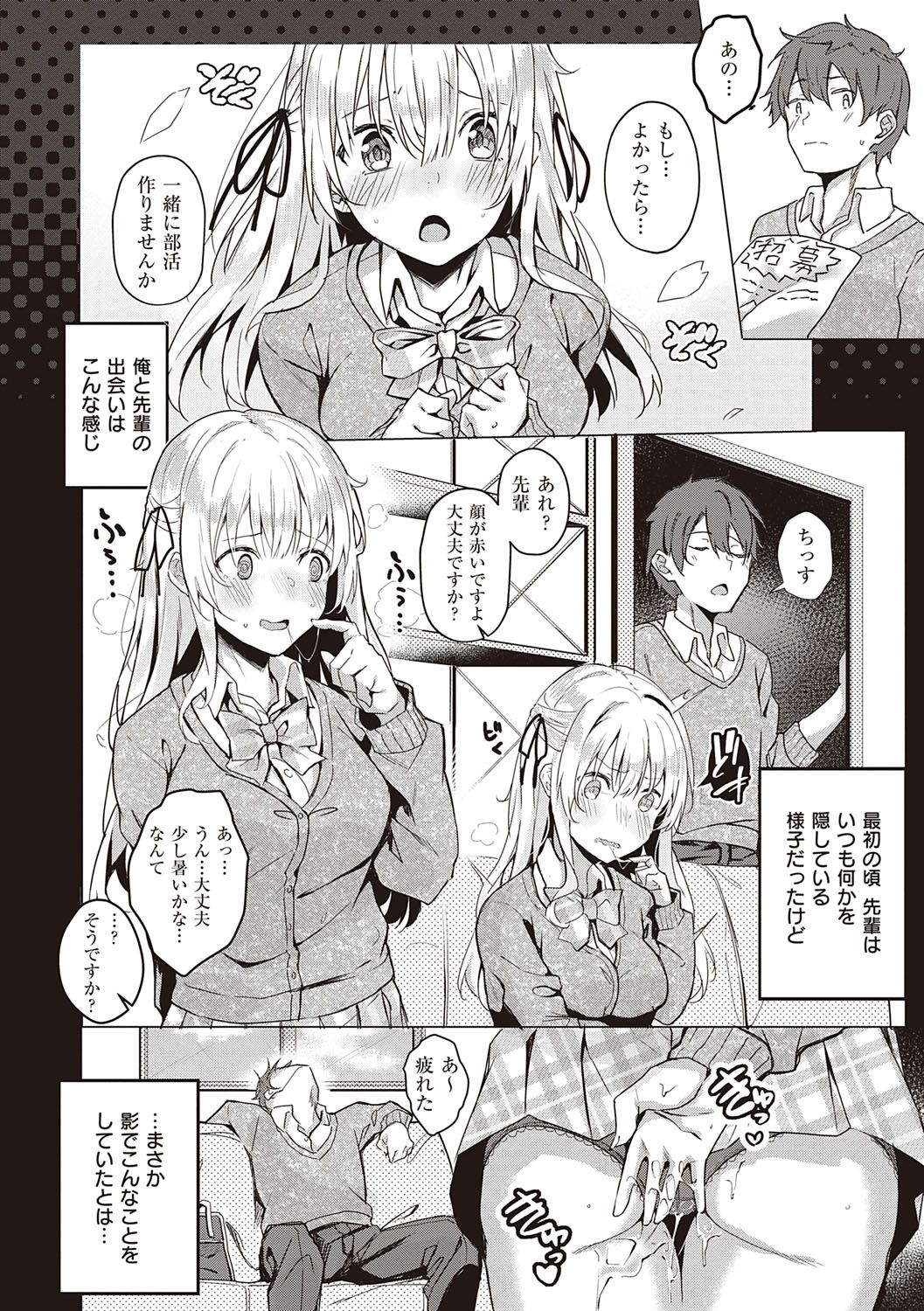 [文雅] 献身ナデシコ [DL版]