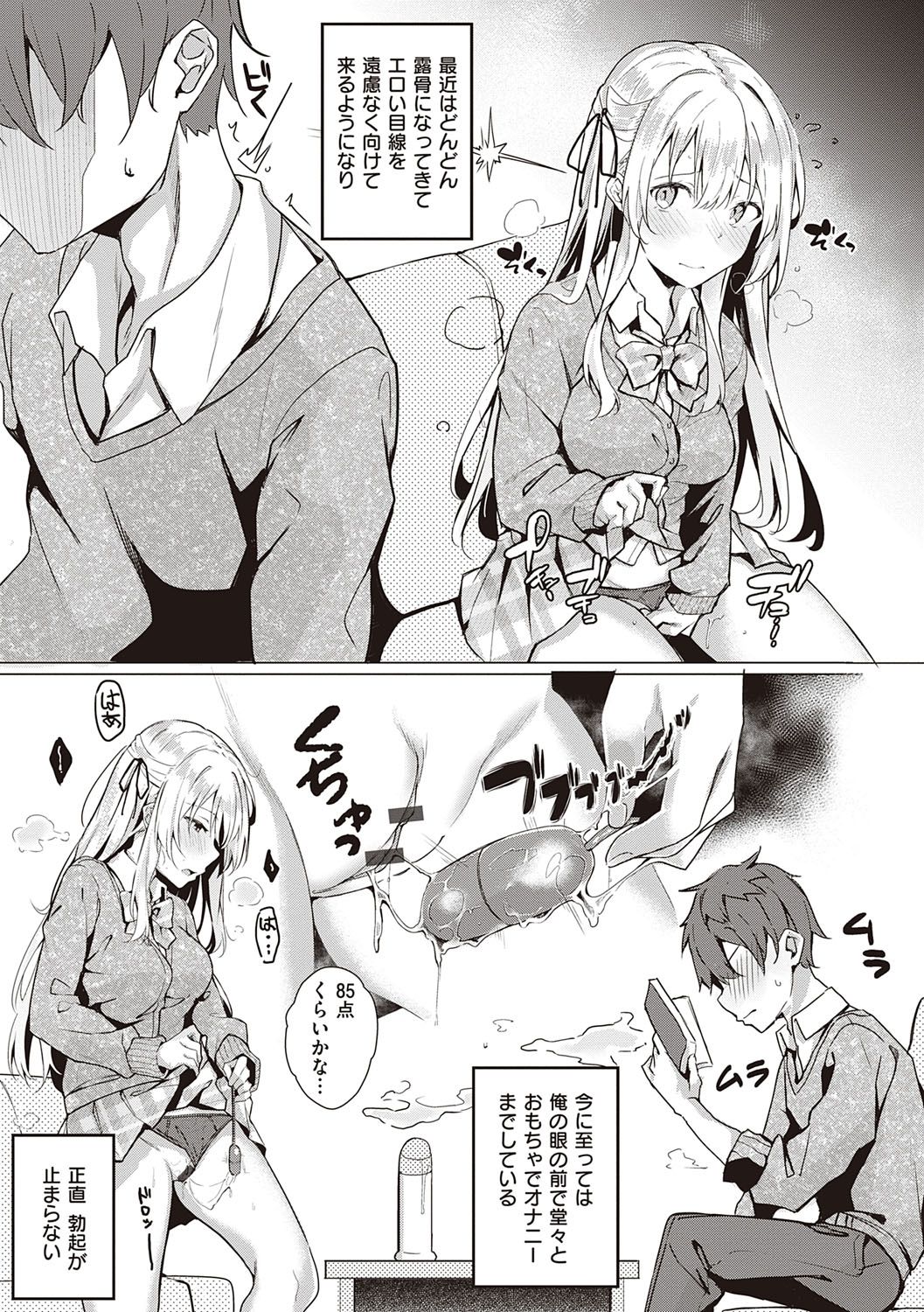 [文雅] 献身ナデシコ [DL版]