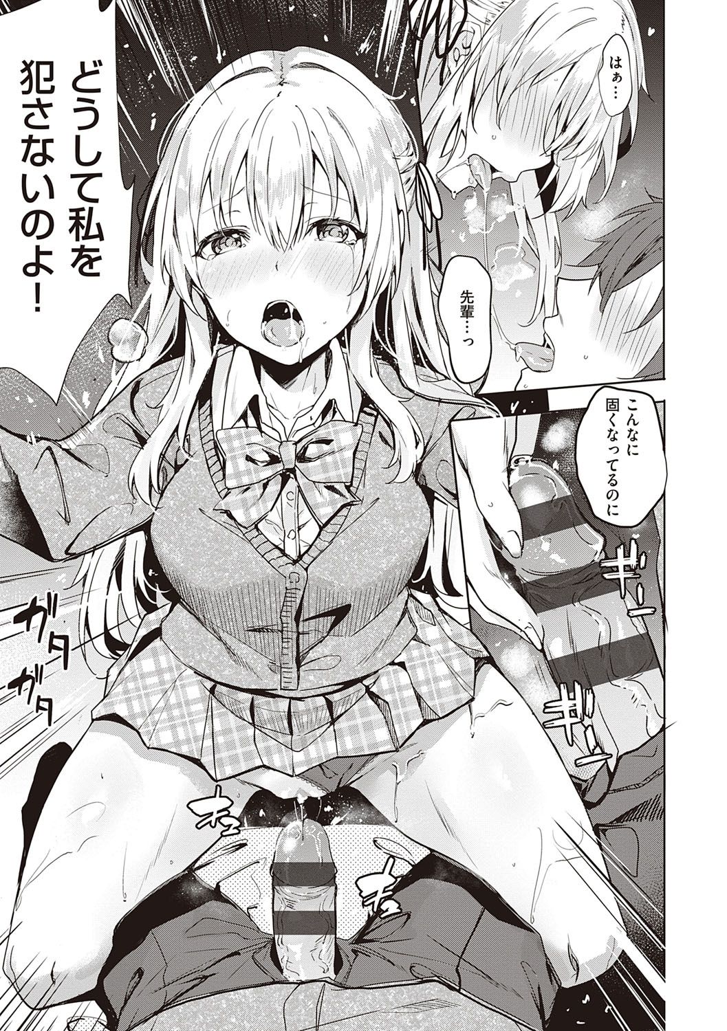 [文雅] 献身ナデシコ [DL版]