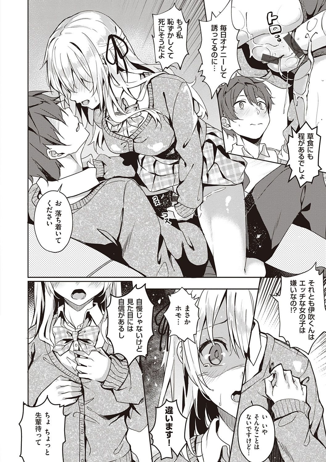 [文雅] 献身ナデシコ [DL版]