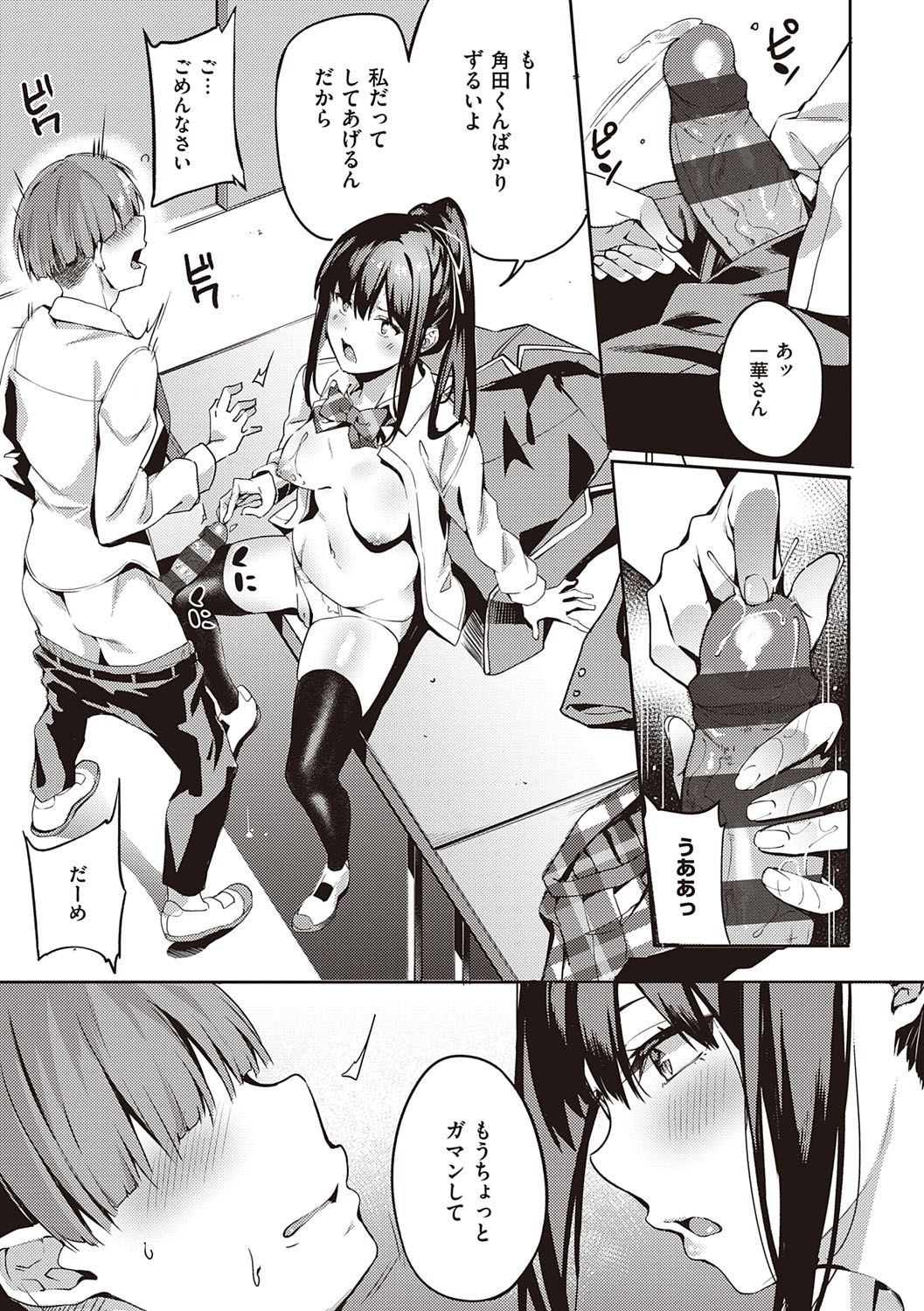 [文雅] 献身ナデシコ [DL版]