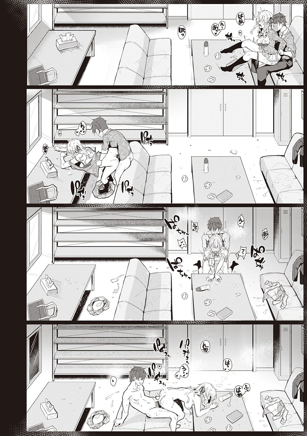 [文雅] 献身ナデシコ [DL版]