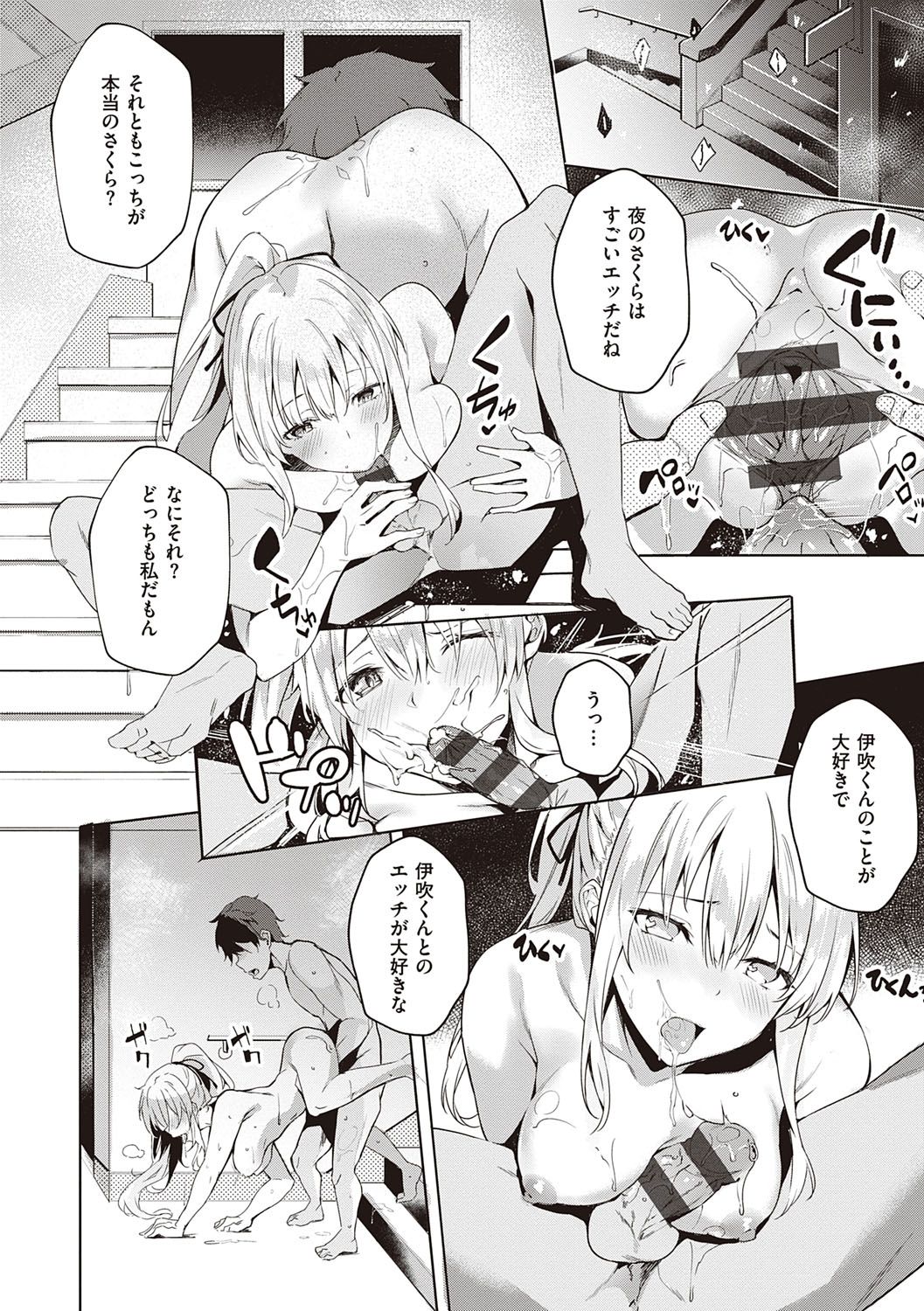 [文雅] 献身ナデシコ [DL版]