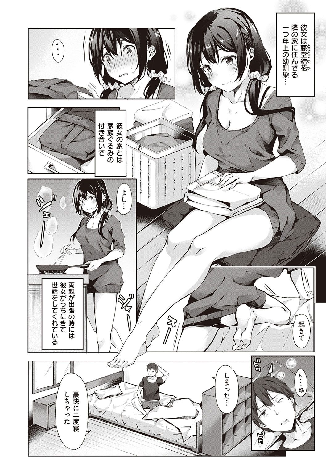 [文雅] 献身ナデシコ [DL版]