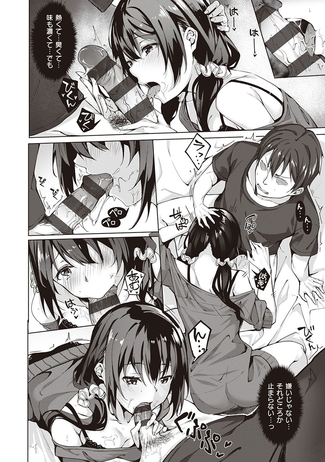 [文雅] 献身ナデシコ [DL版]