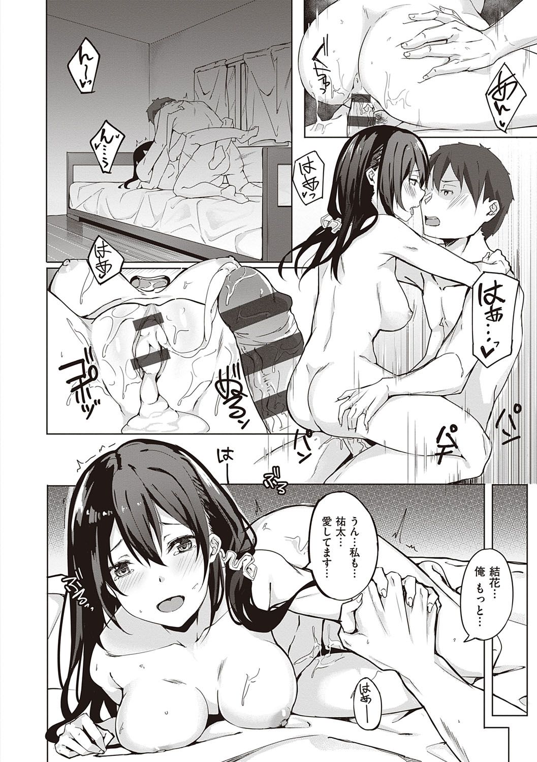 [文雅] 献身ナデシコ [DL版]