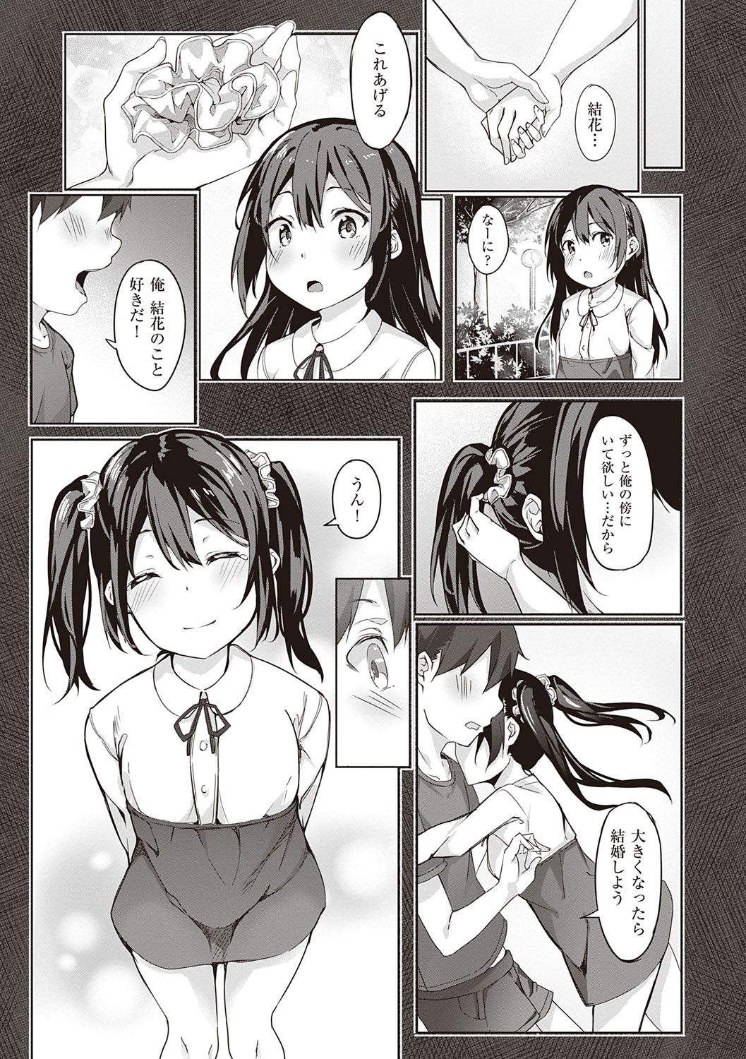 [文雅] 献身ナデシコ [DL版]