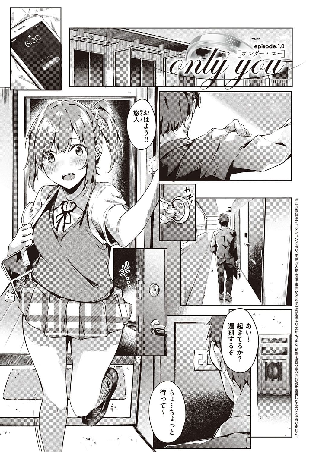 [文雅] 献身ナデシコ [DL版]