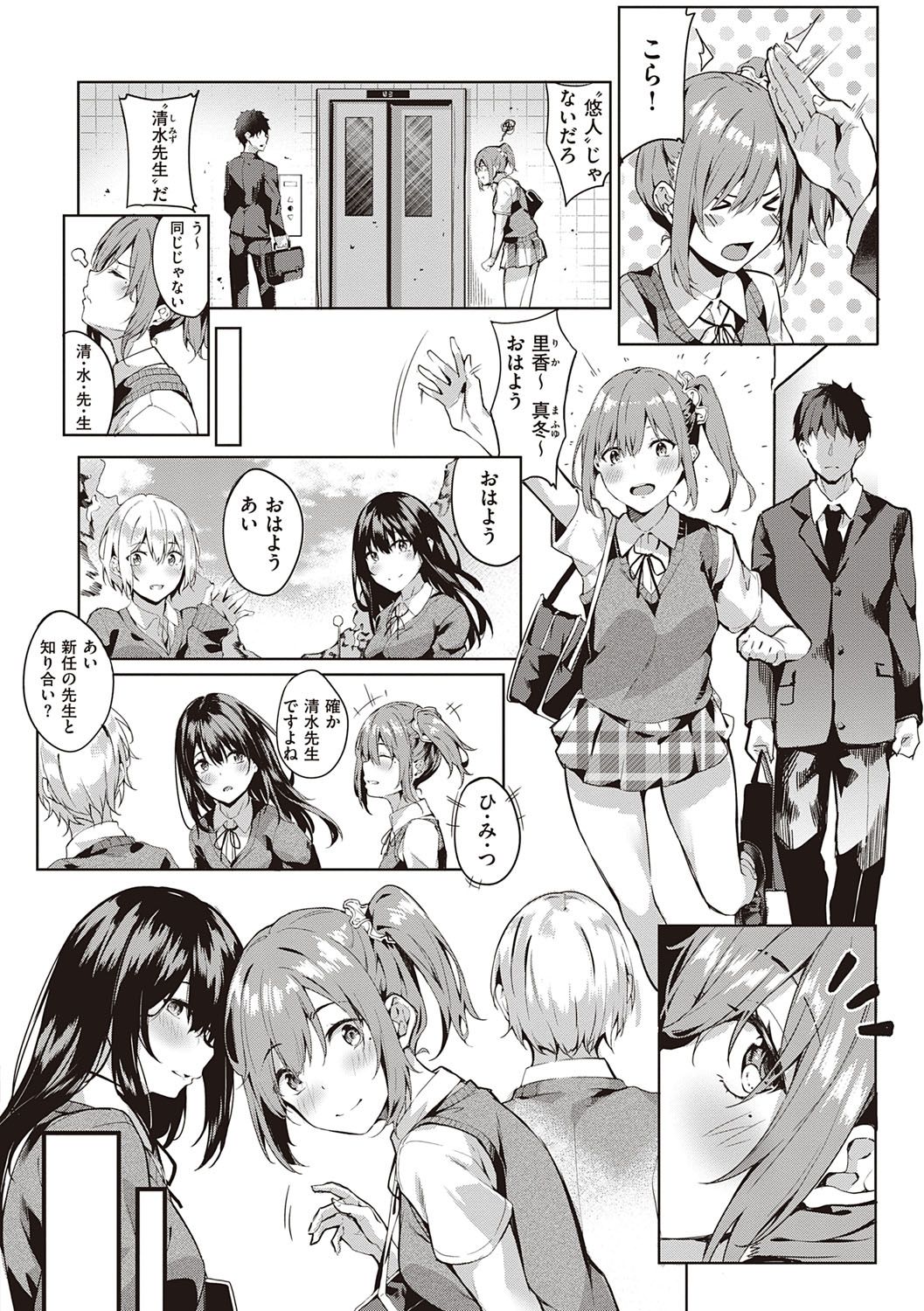 [文雅] 献身ナデシコ [DL版]