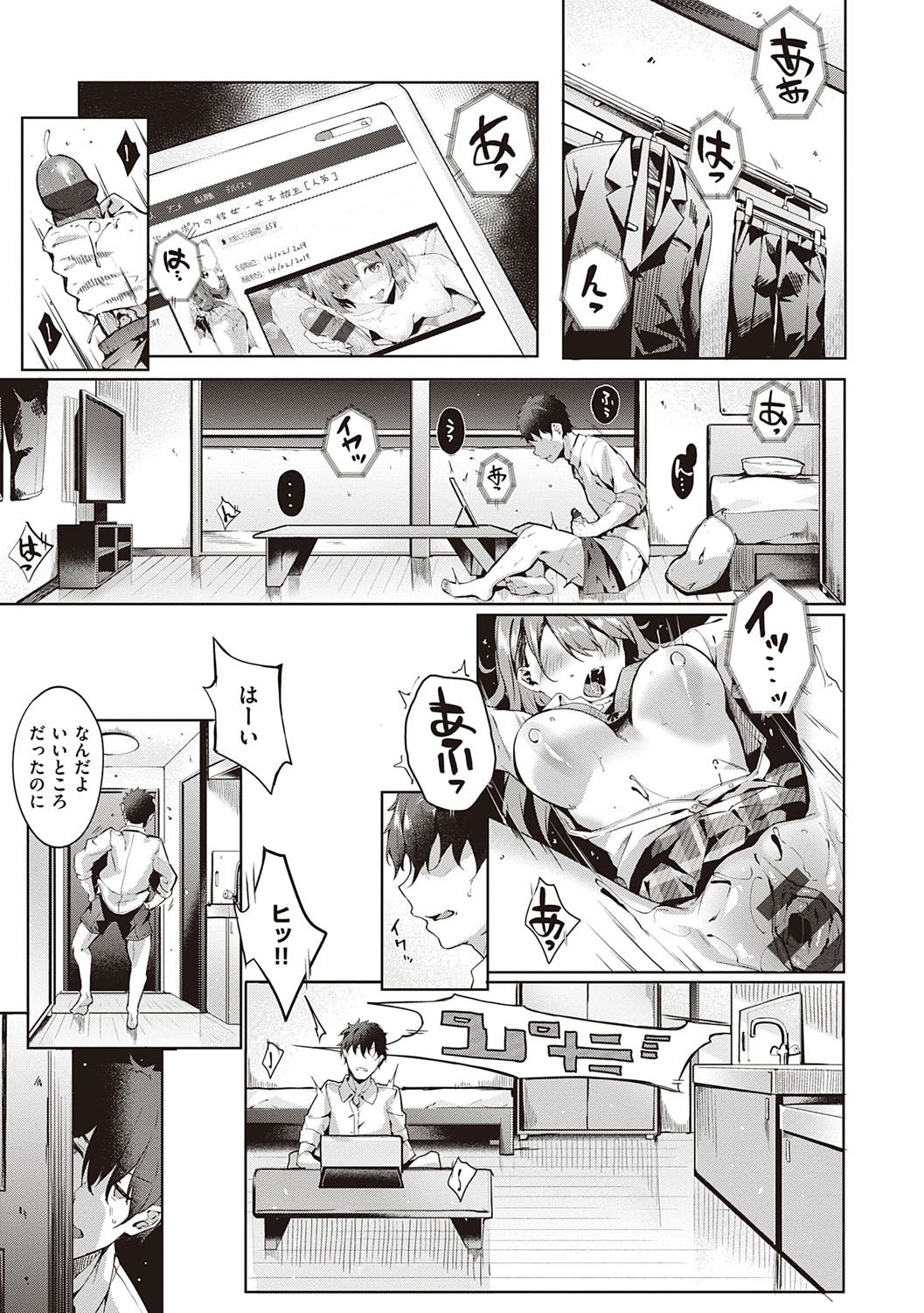 [文雅] 献身ナデシコ [DL版]