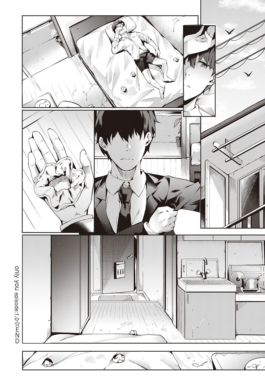 [文雅] 献身ナデシコ [DL版]