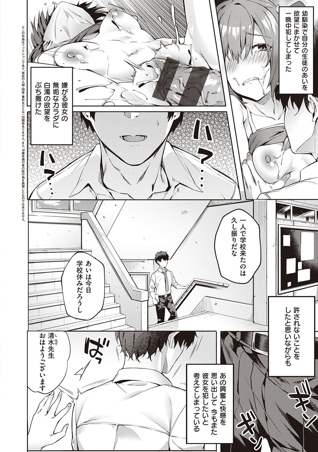 [文雅] 献身ナデシコ [DL版]