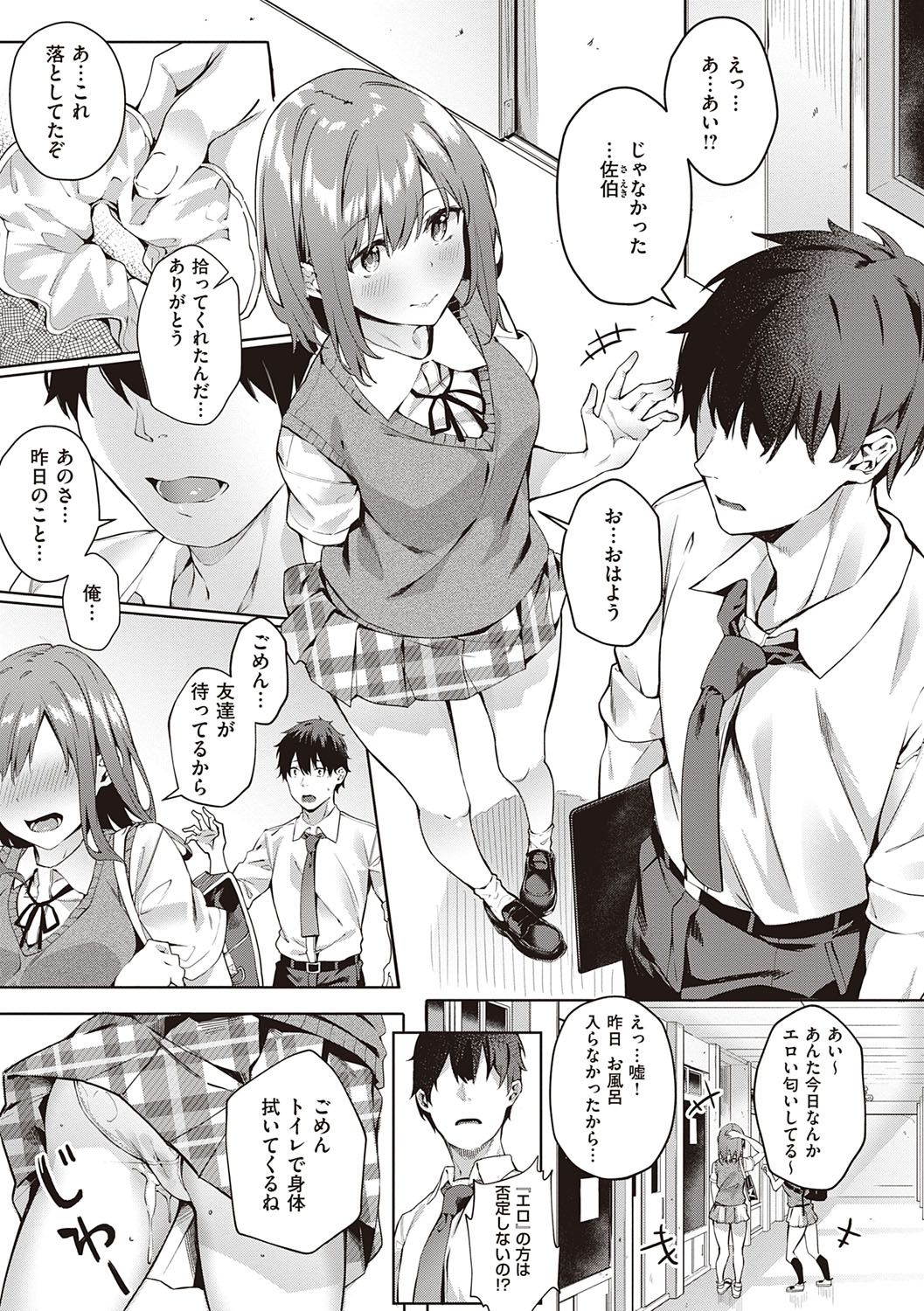 [文雅] 献身ナデシコ [DL版]